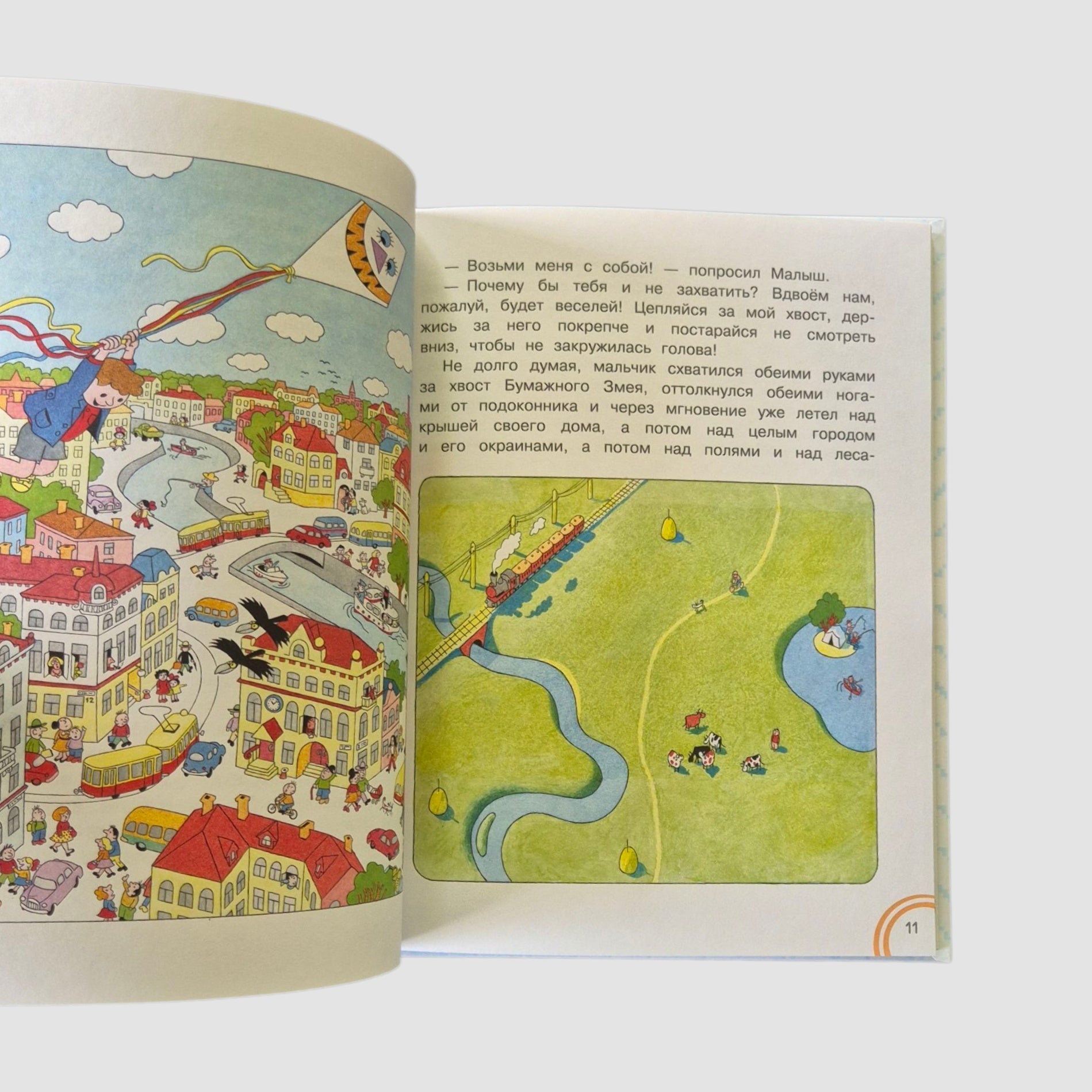 Праздник непослушания