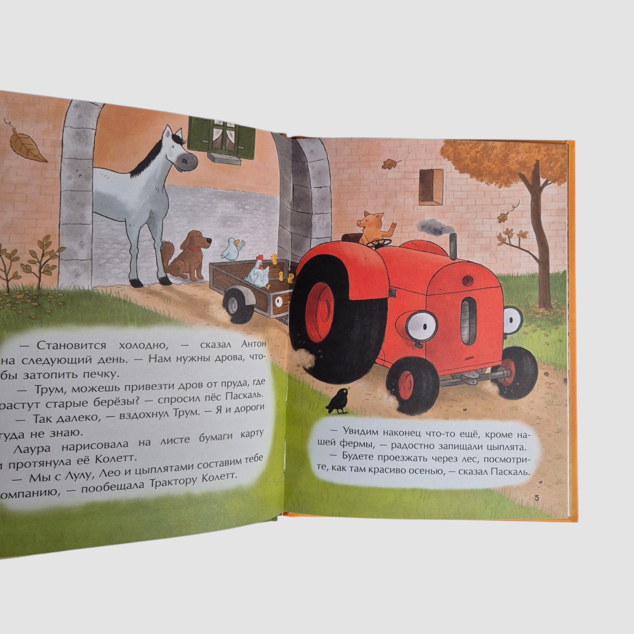 Маленький красный Трактор и лесное приключение