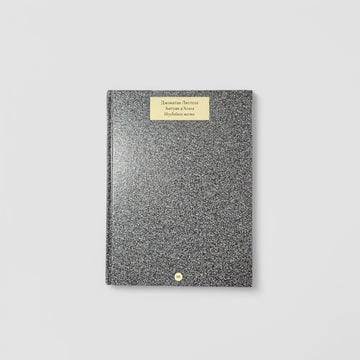 Неудобное место