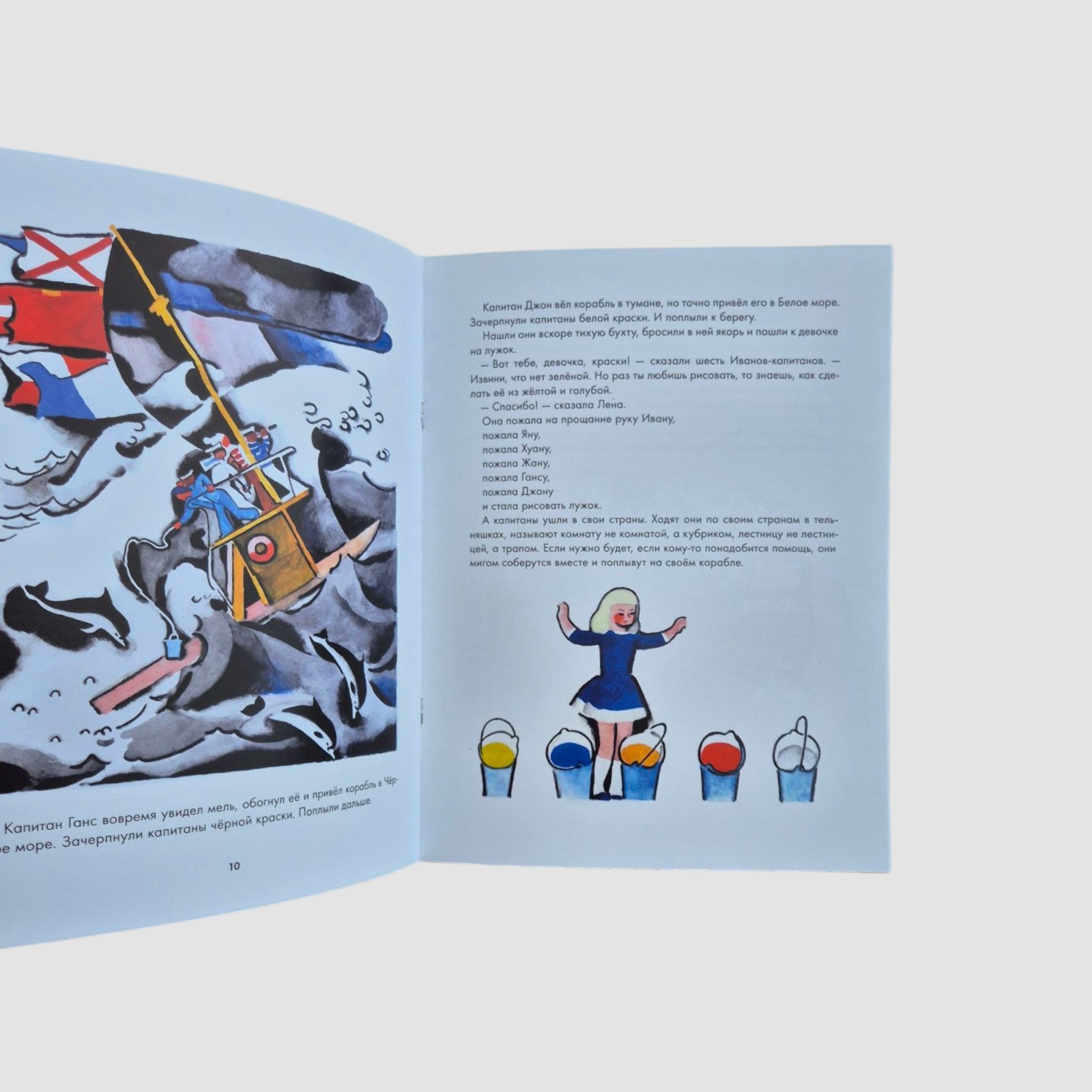 О капитанах и пиратах