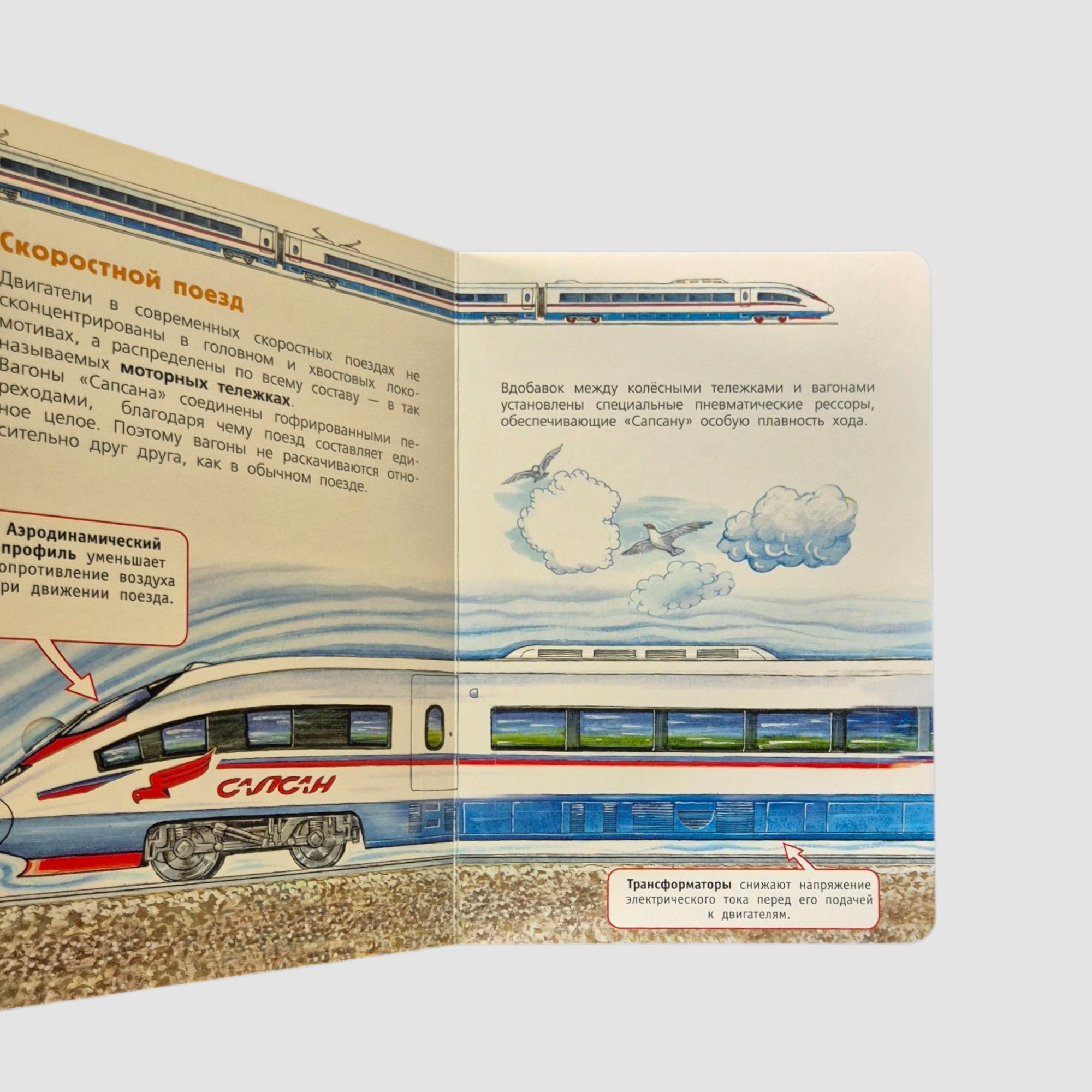 Station and trains (with windows)