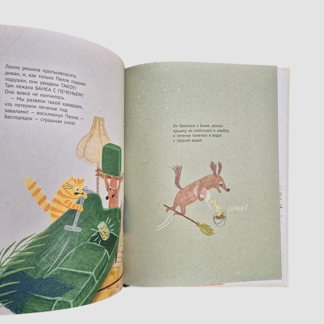 Когда кончается печенье