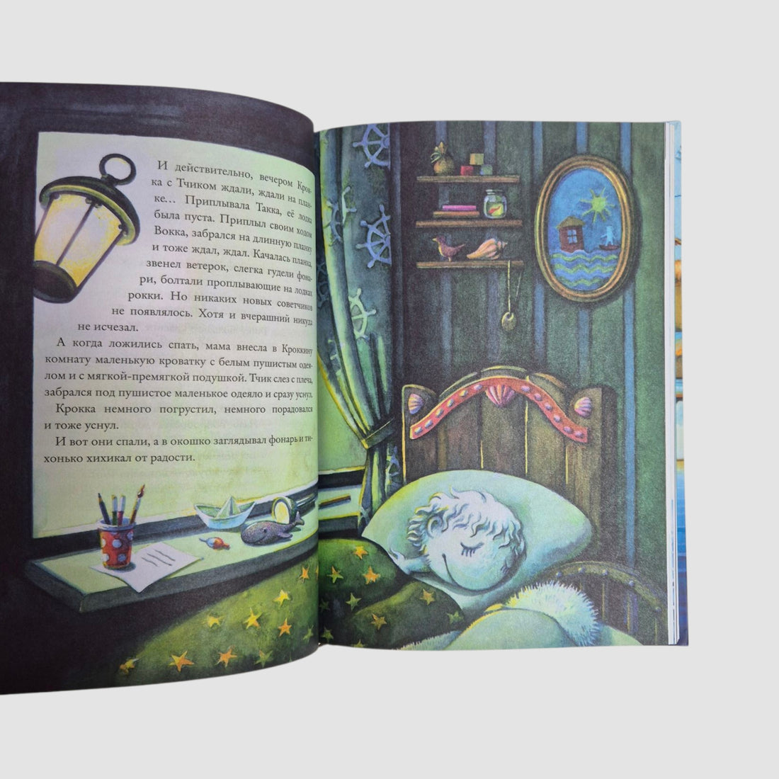 Здесь живут рокки