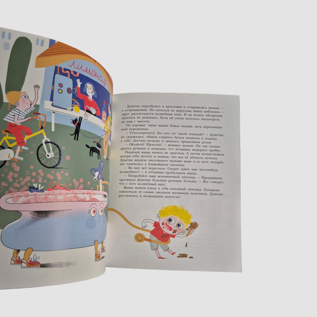 Бульки-танцульки