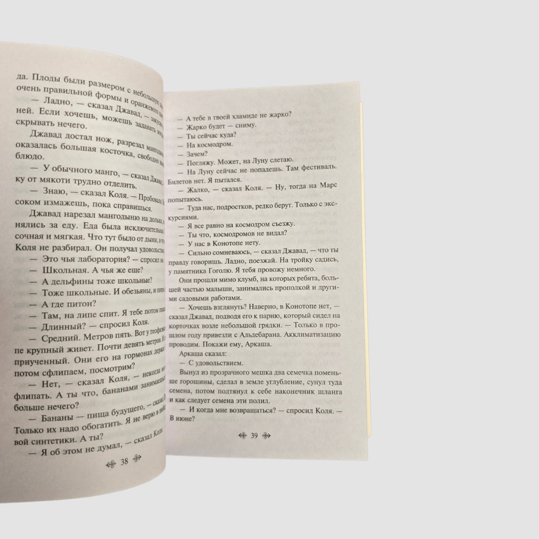 Алиса Селезнева. Сто лет тому вперед