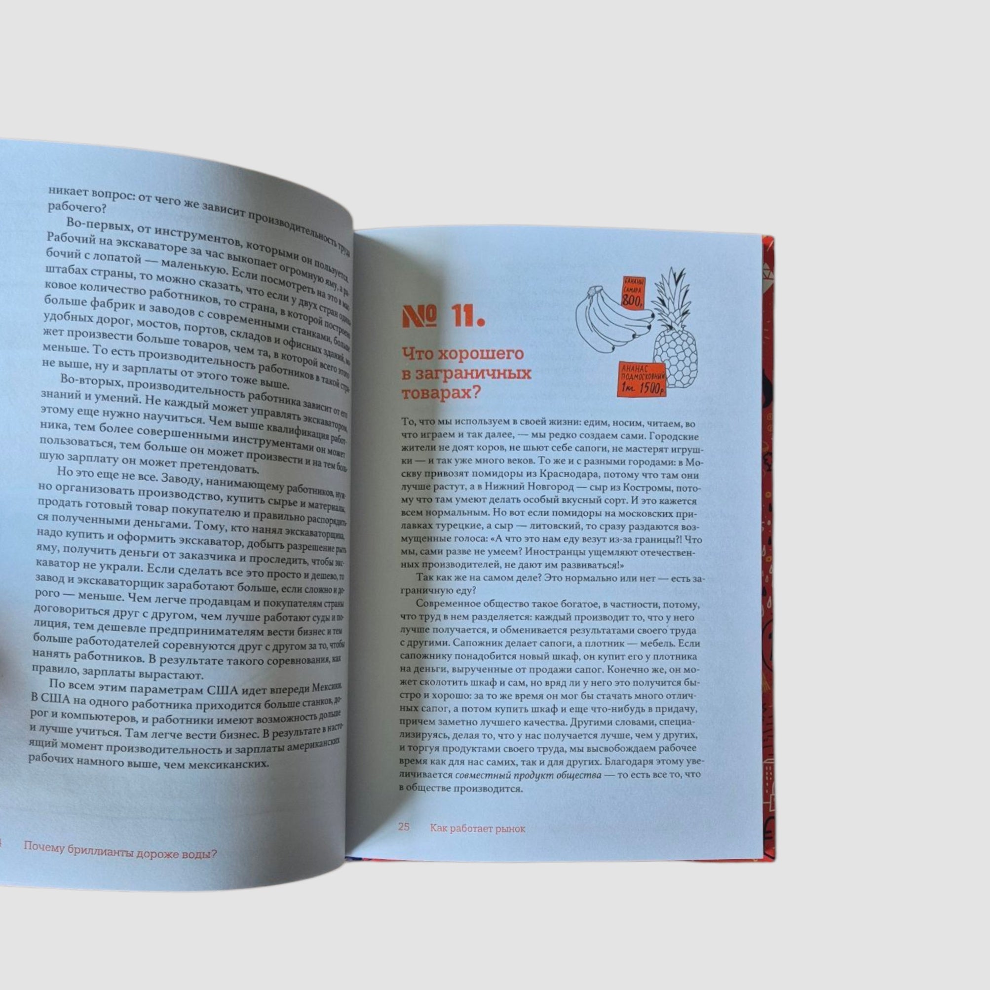 Почему бриллианты дороже воды? И еще 47 вопросов об экономике