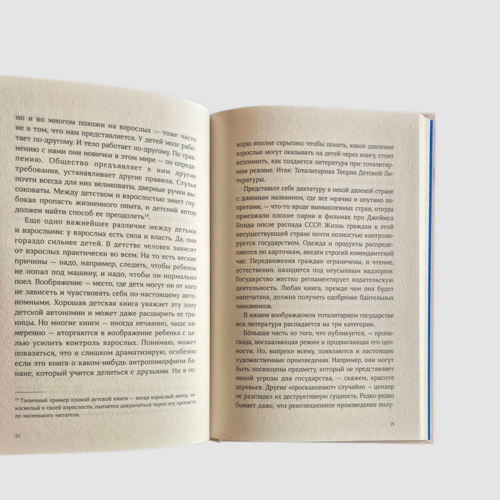 Секретная дверь : Почему детские книги - это очень серьезно