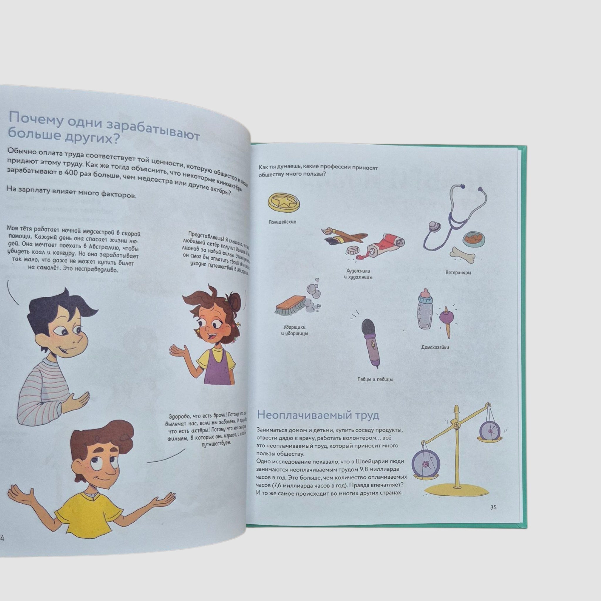 Конни все делает сама