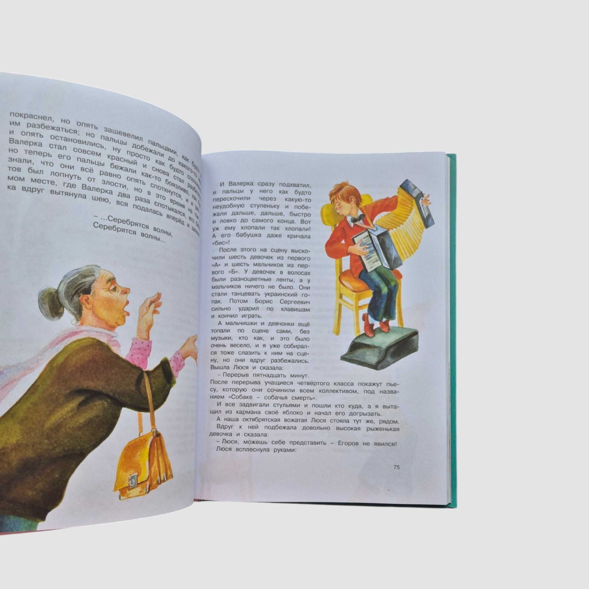 Большая книга рассказов. Виктор Драгунский