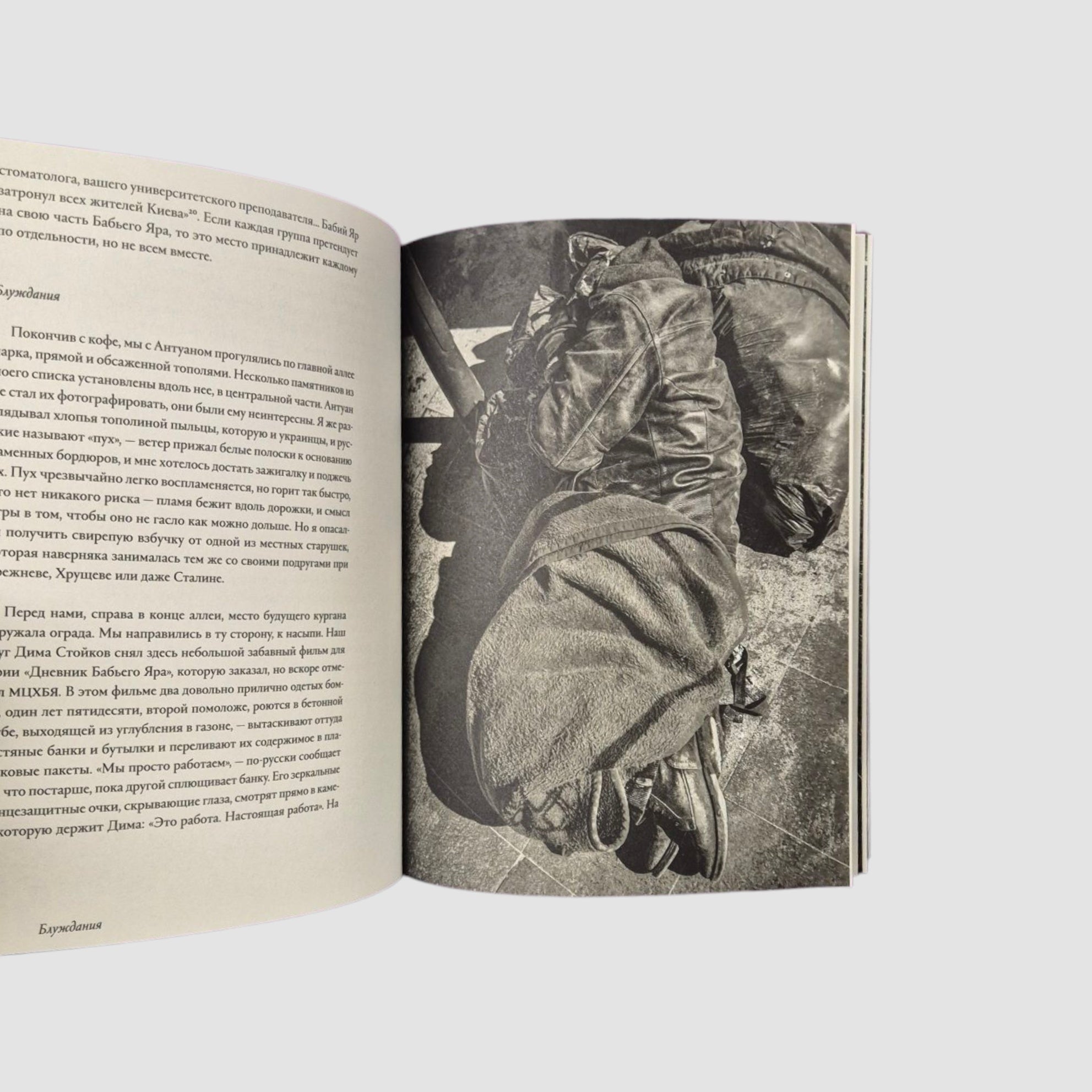 Неудобное место