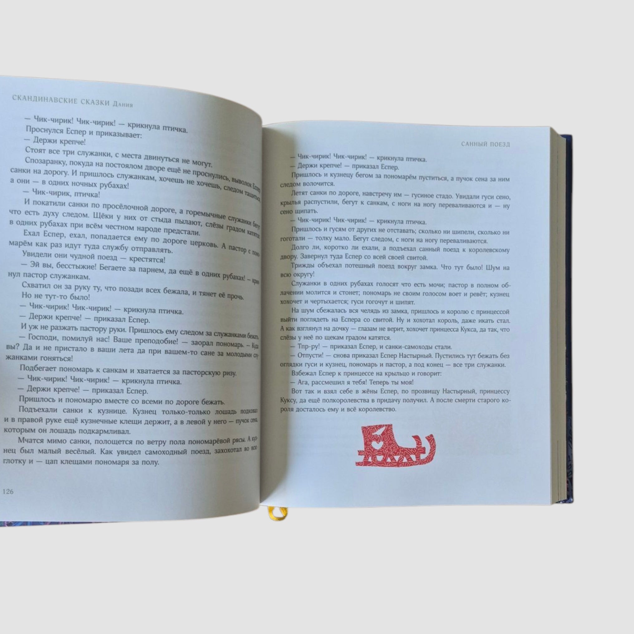 Scandinavian Fairy Tales