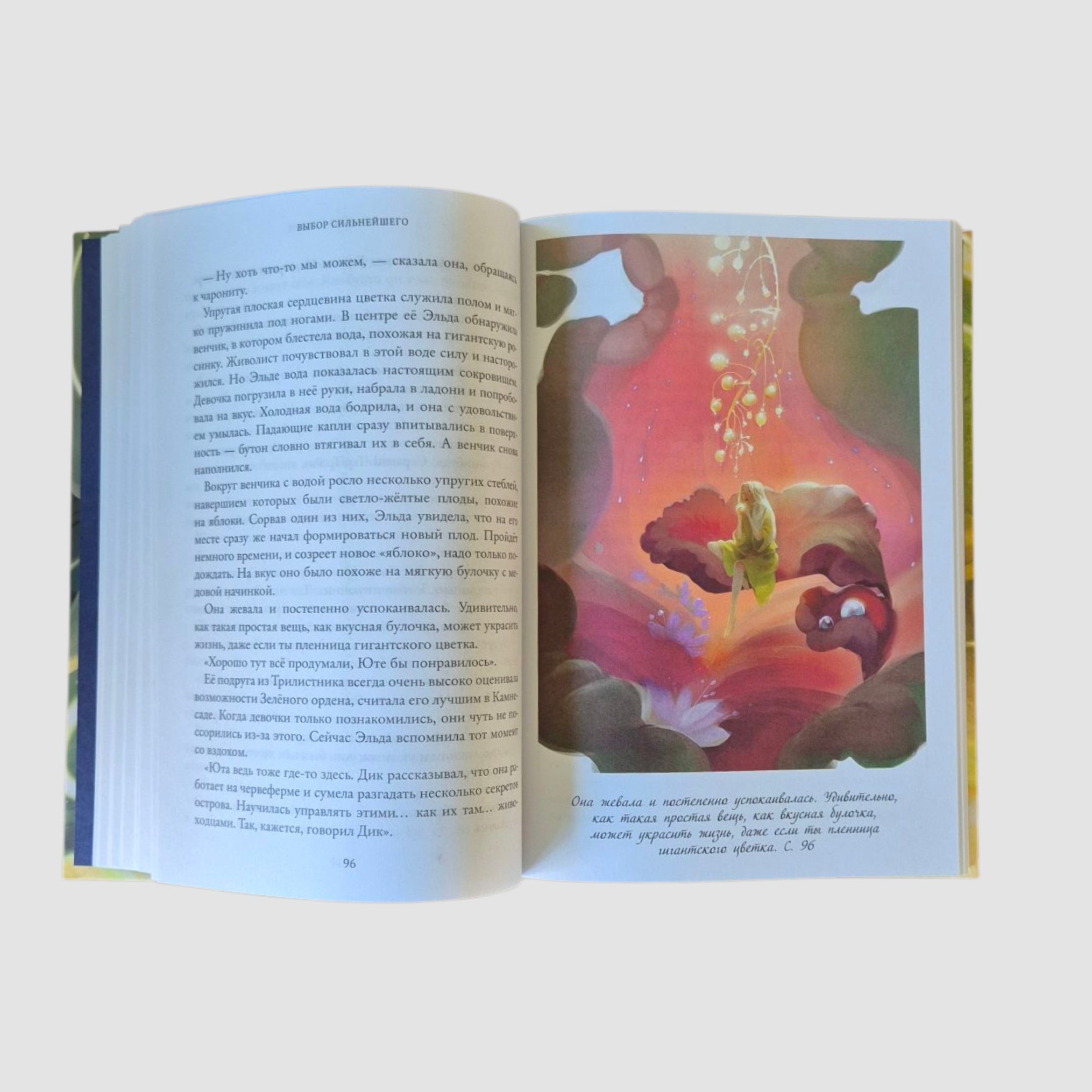 Тайны Чароводья. Выбор сильнейшего. Книга 5