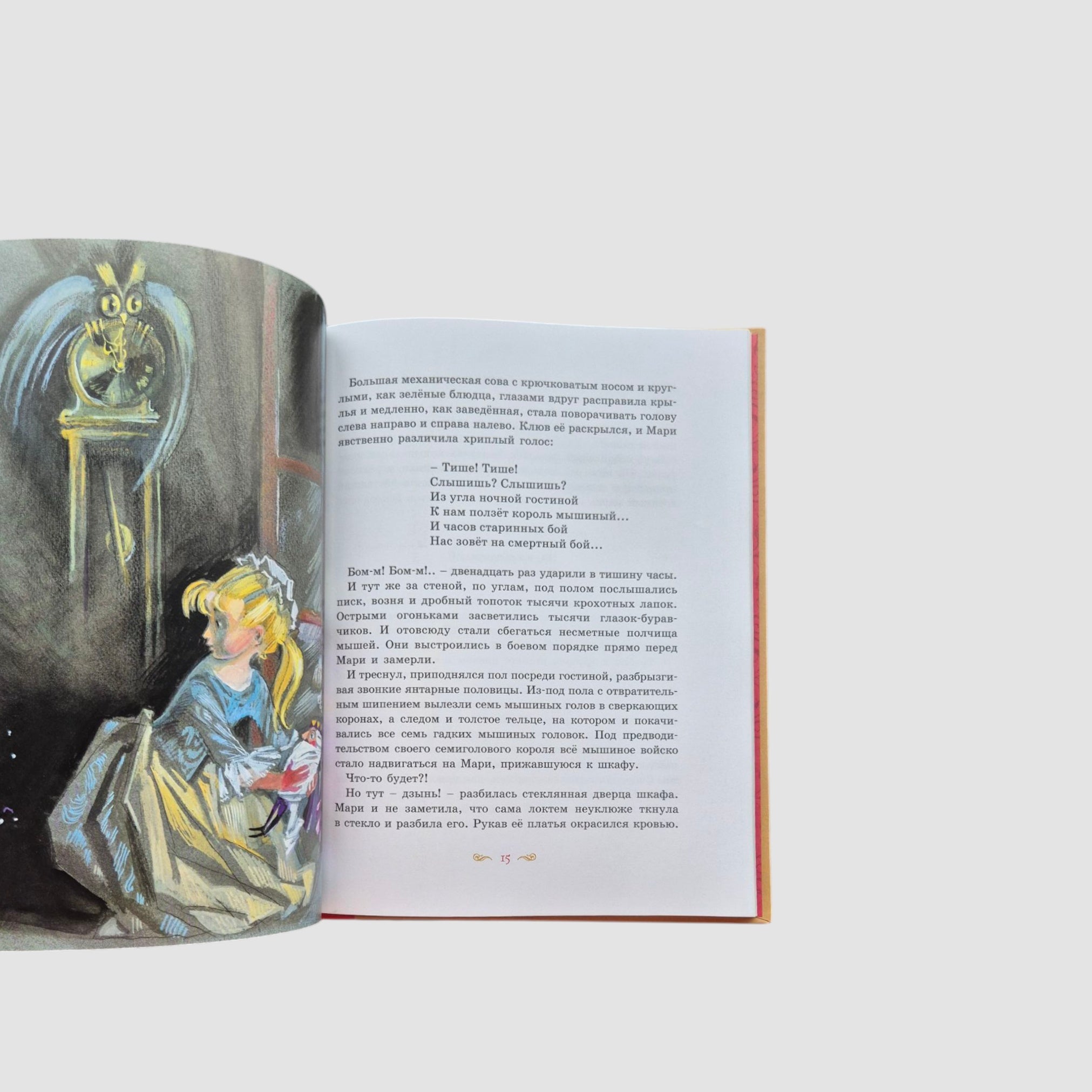 The Nutcracker and the Mouse King