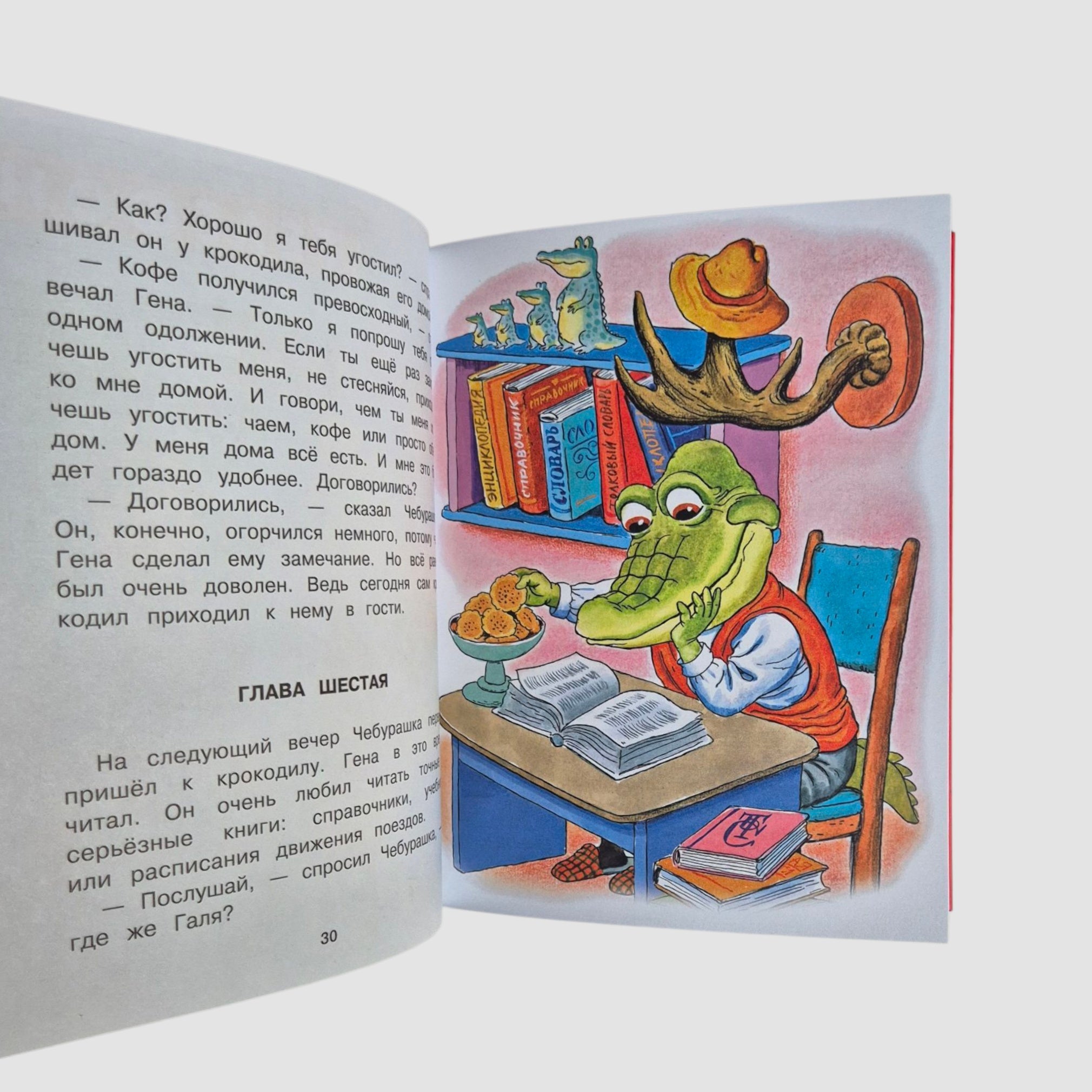 Чебурашка, Крокодил Гена, Шапокляк и все-все-все