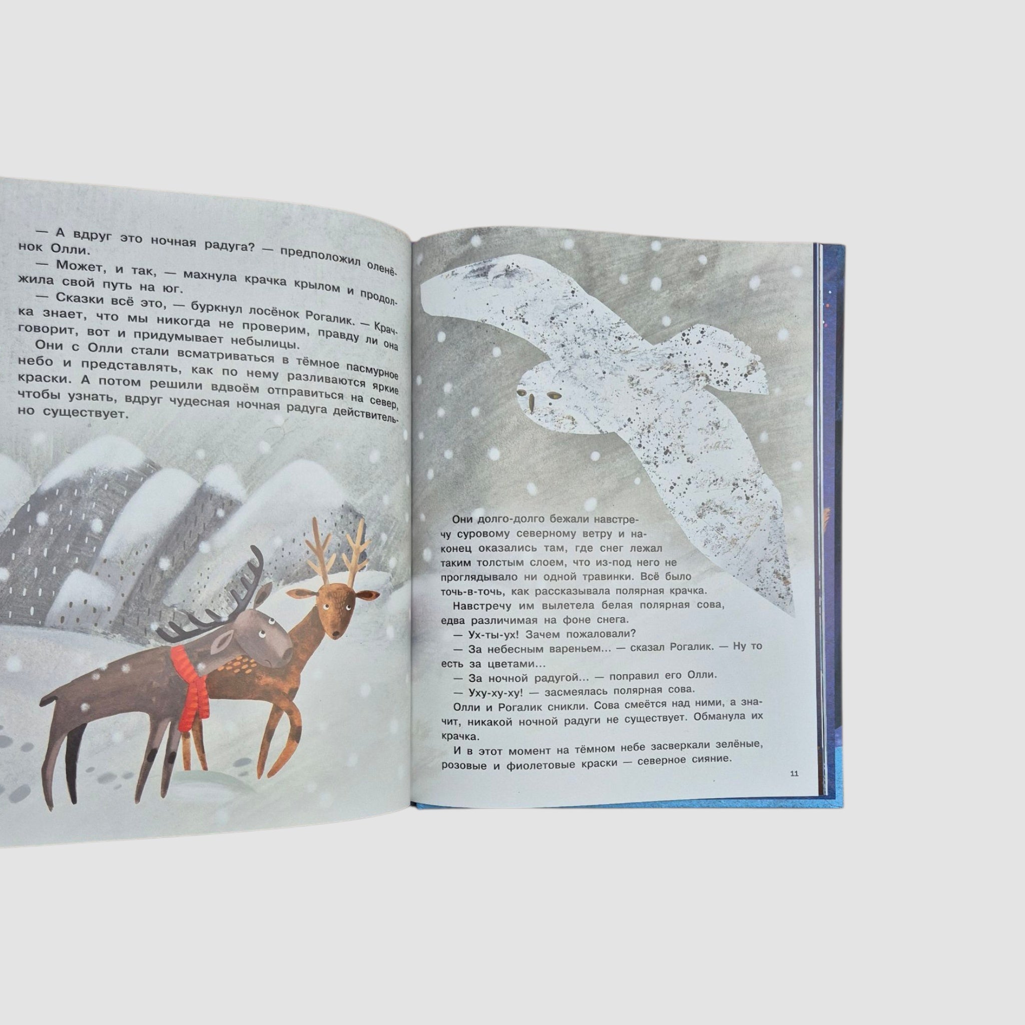 Семь чудес под Новый год