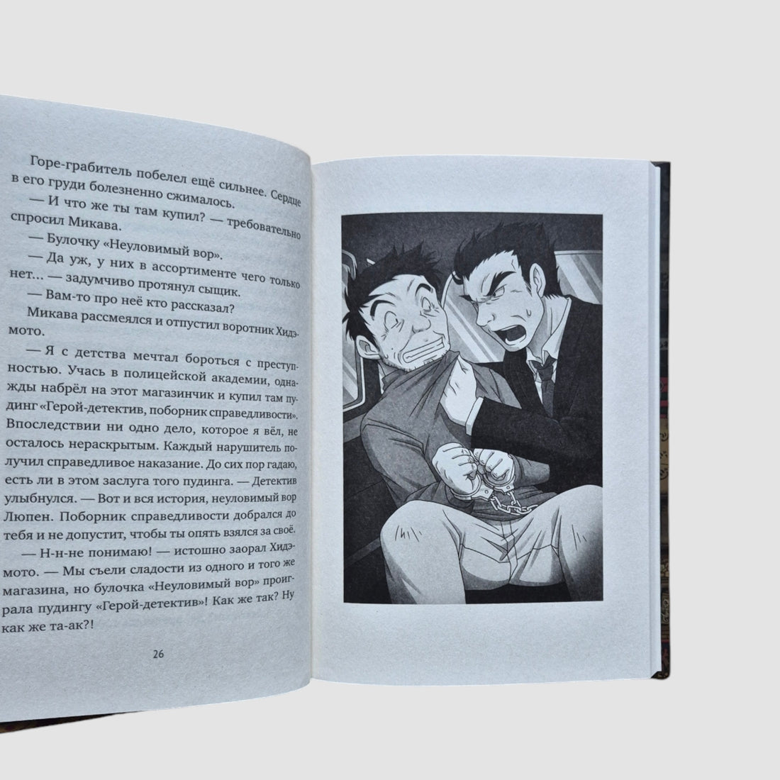 Магазин диковинных сладостей "Счастье за монетку". Книга 2