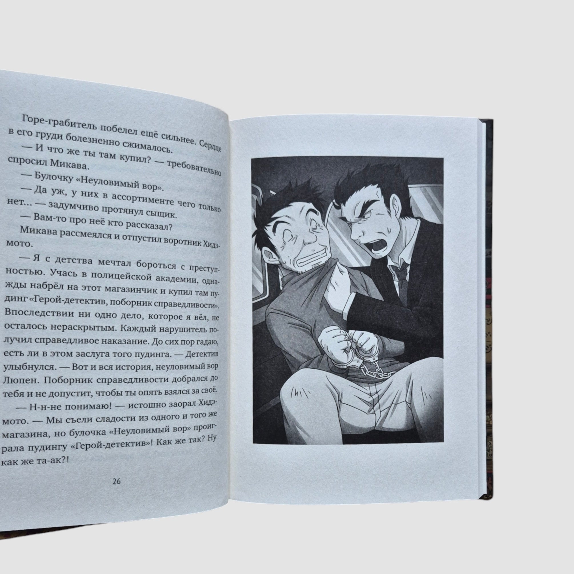 Магазин диковинных сладостей "Счастье за монетку". Книга 2
