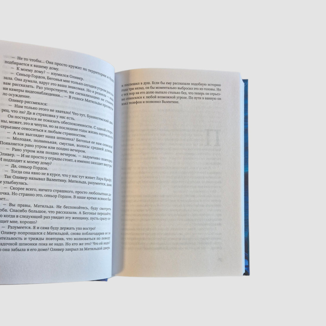 Когда мы были непобедимы