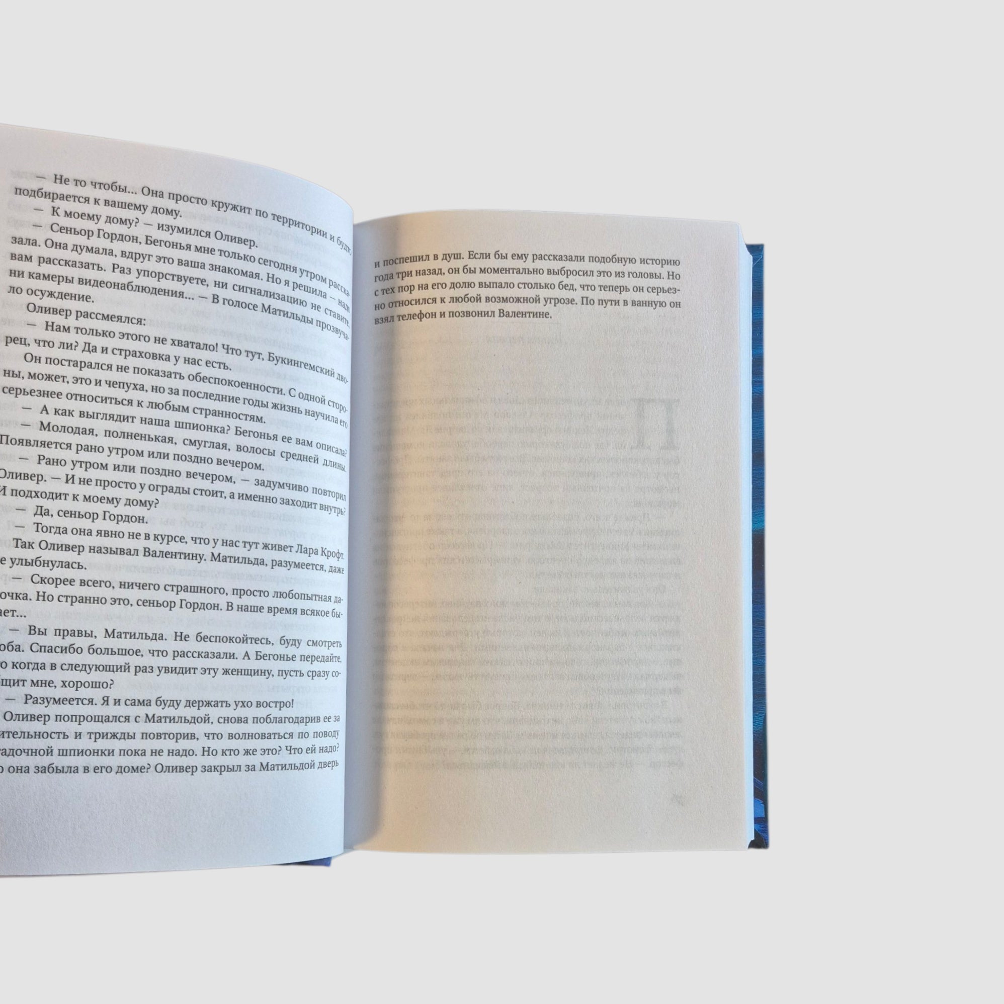 Когда мы были непобедимы