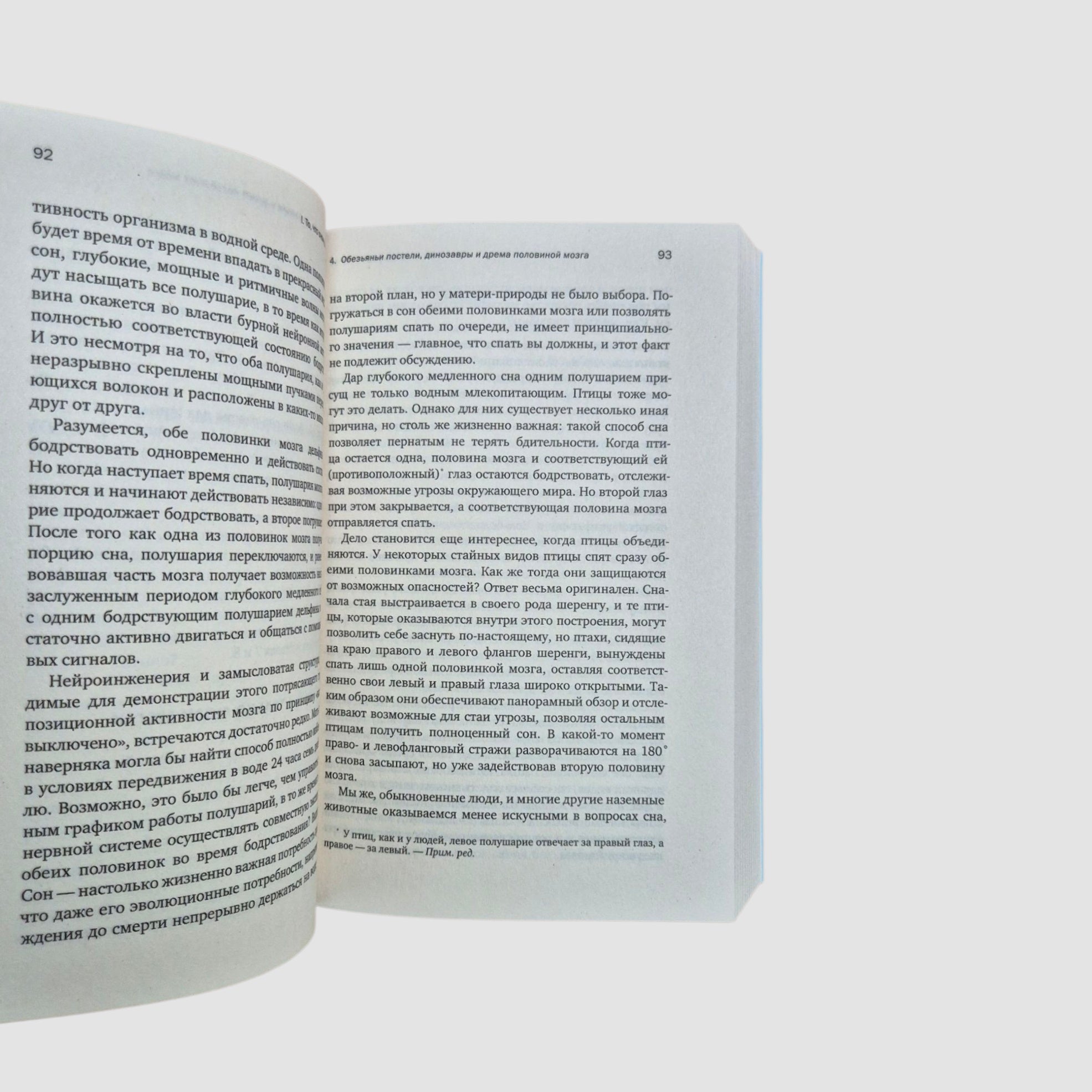 Зачем мы спим. Новая наука о сне и сновидениях