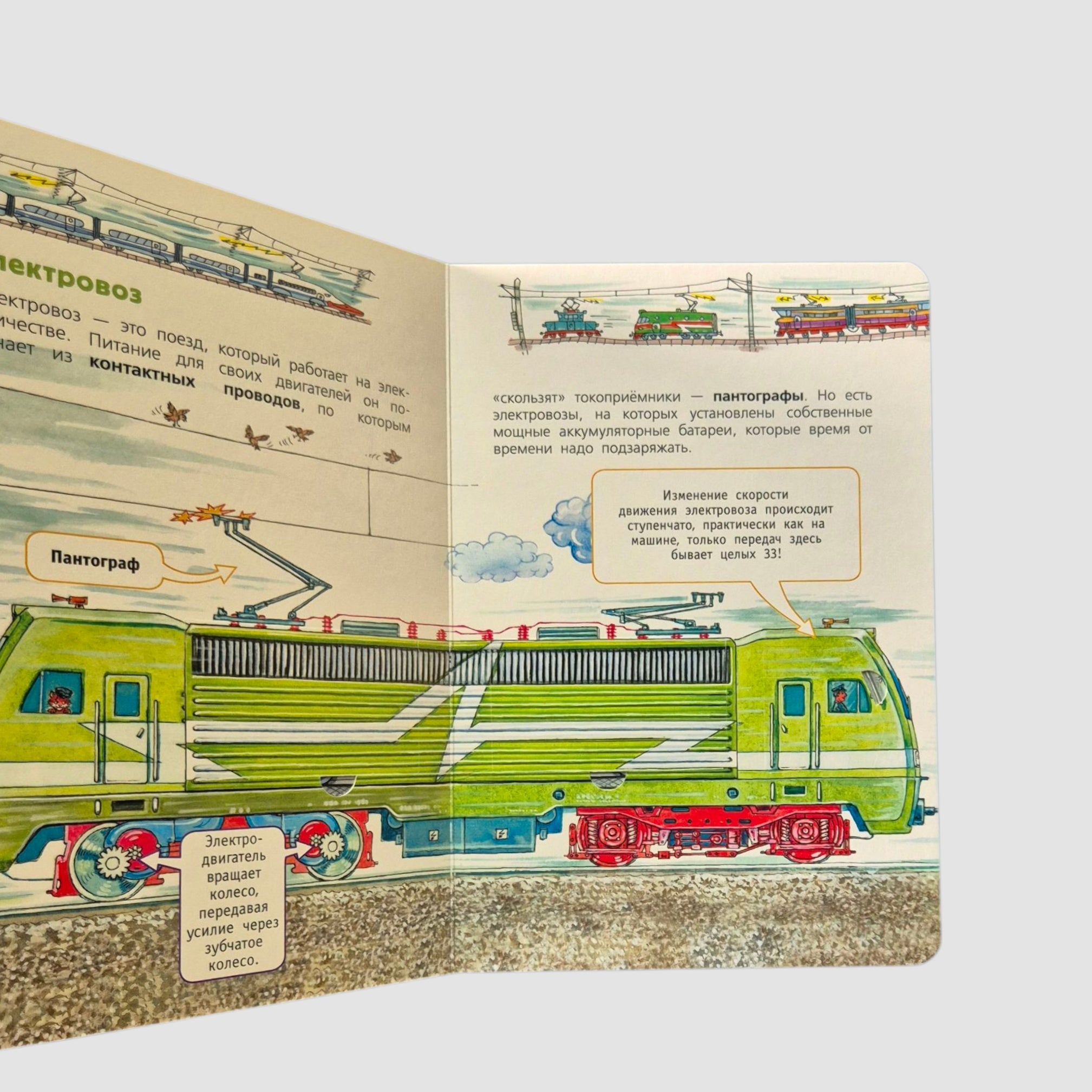 Station and trains (with windows)