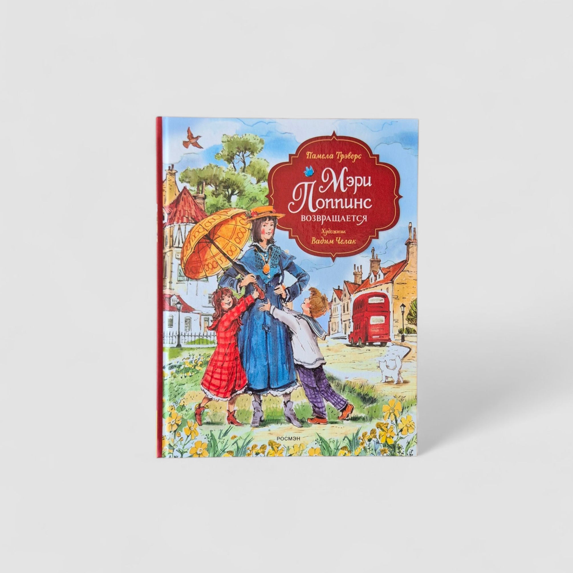 Мэри Поппинс возвращается