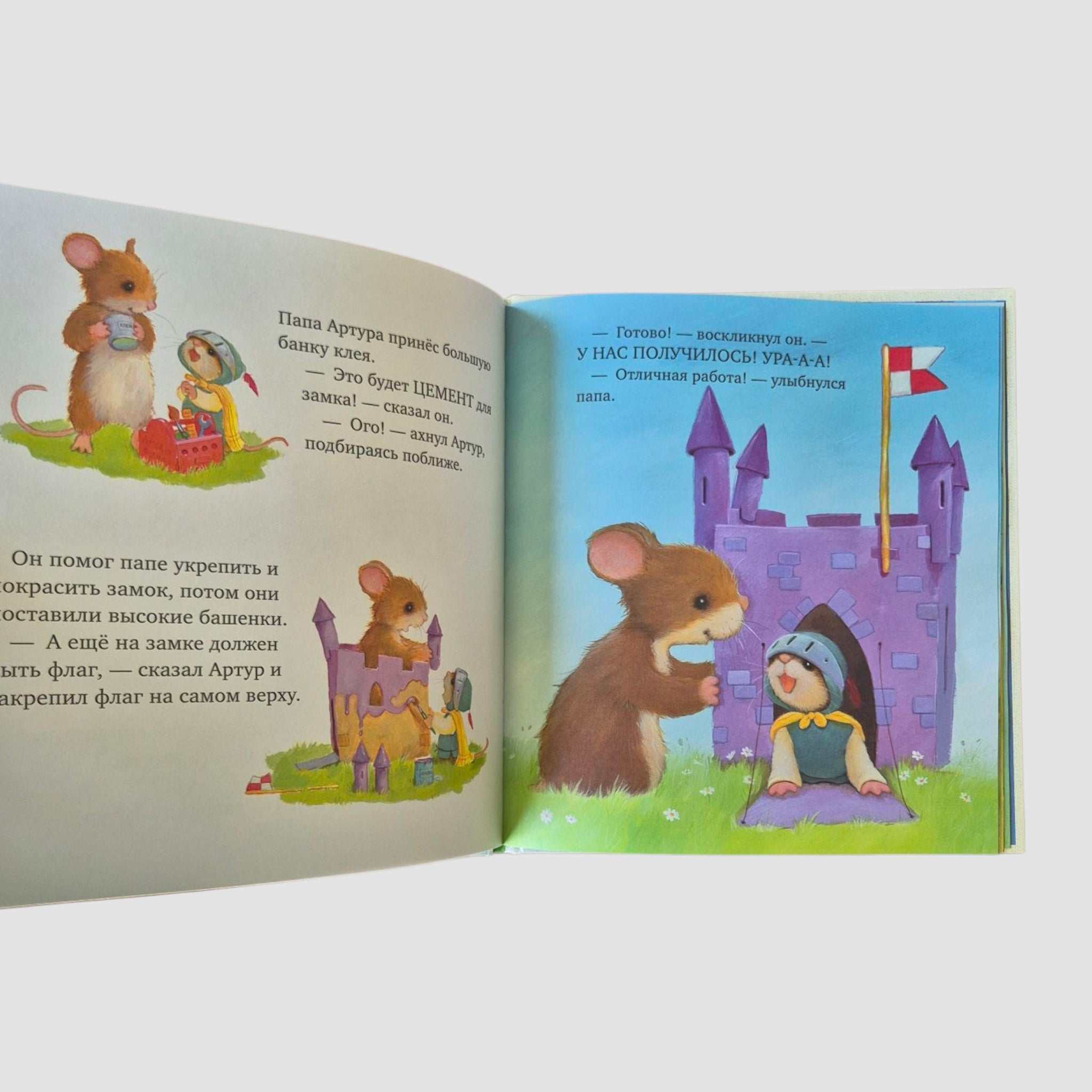 I want to go to daddy!