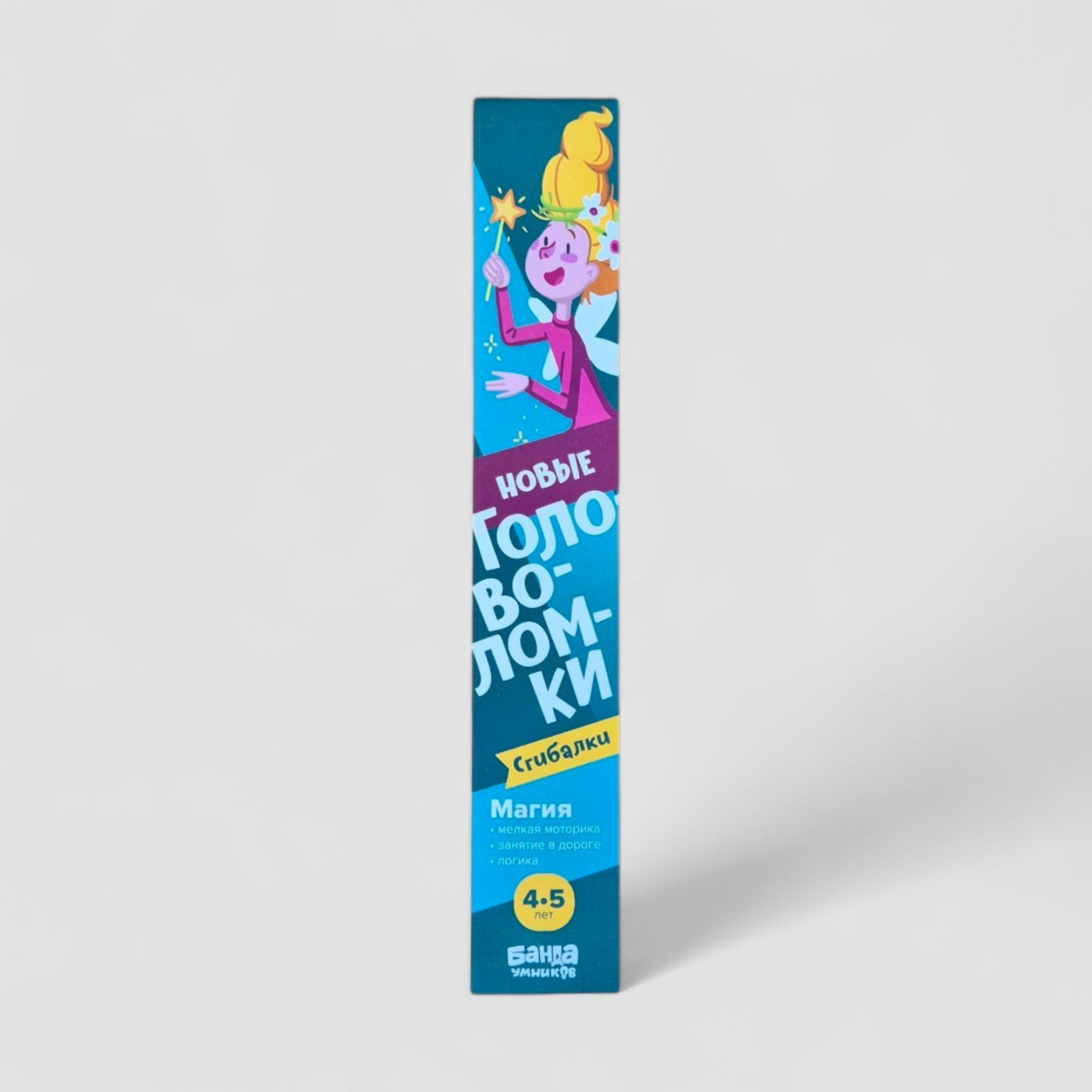 Bending "Magic", 4-5 years