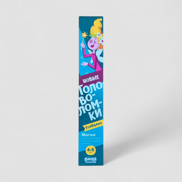 Bending "Magic", 4-5 years