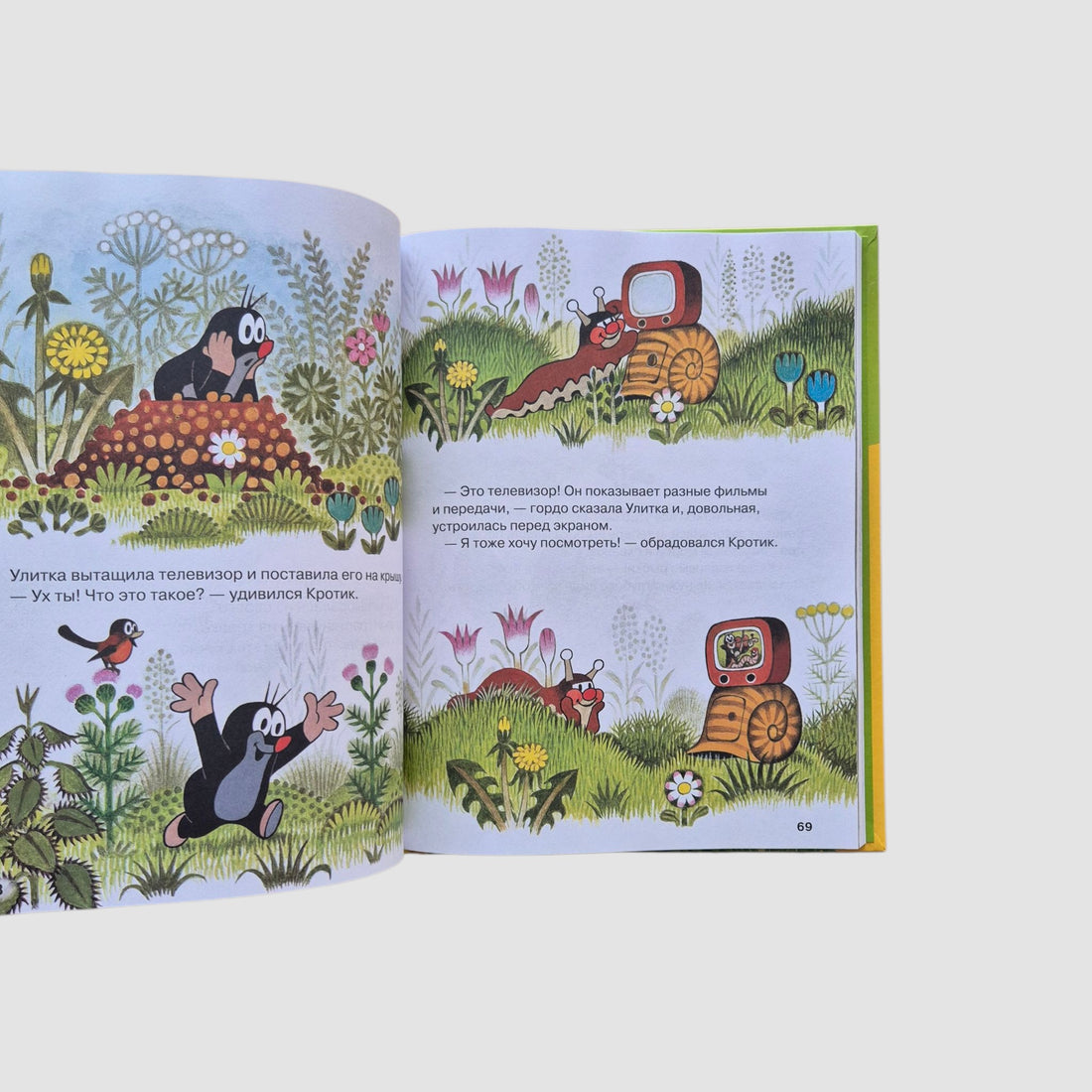 Кротик. Большая книга