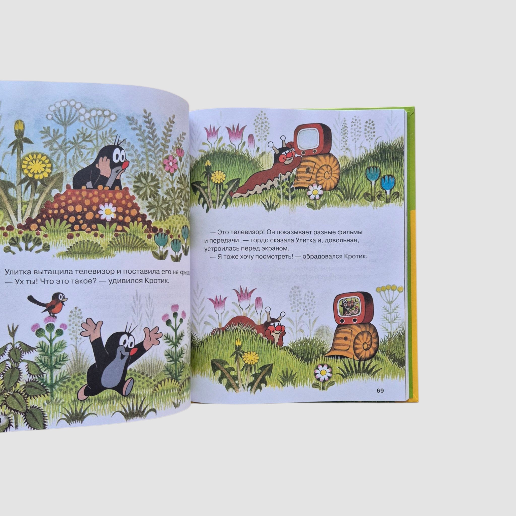 Кротик. Большая книга