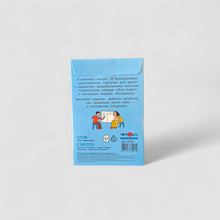 Load image into Gallery viewer, Safety Cards for Children. Part 1
