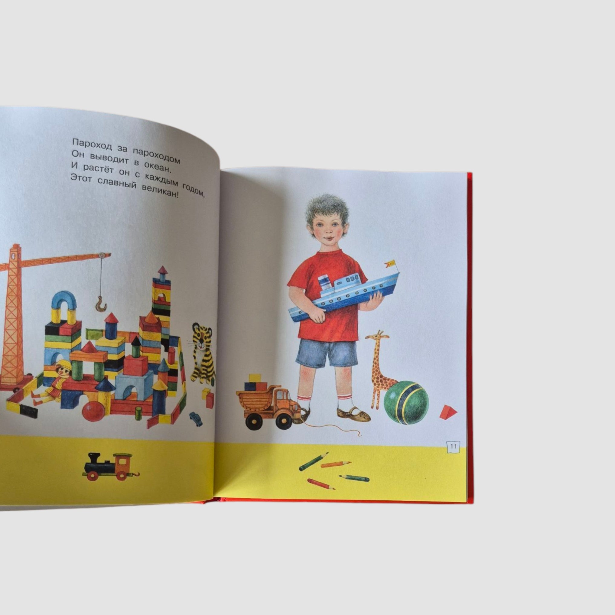 Стихи и сказки (Самуил Маршак)