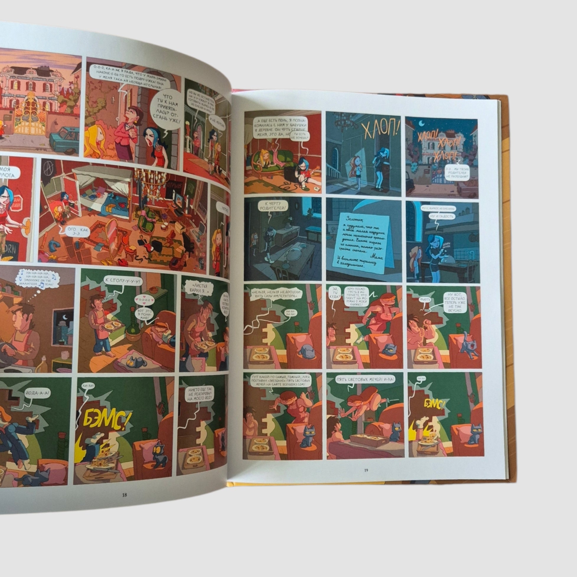 Лу! Кладбище автобусов (Книга 3)