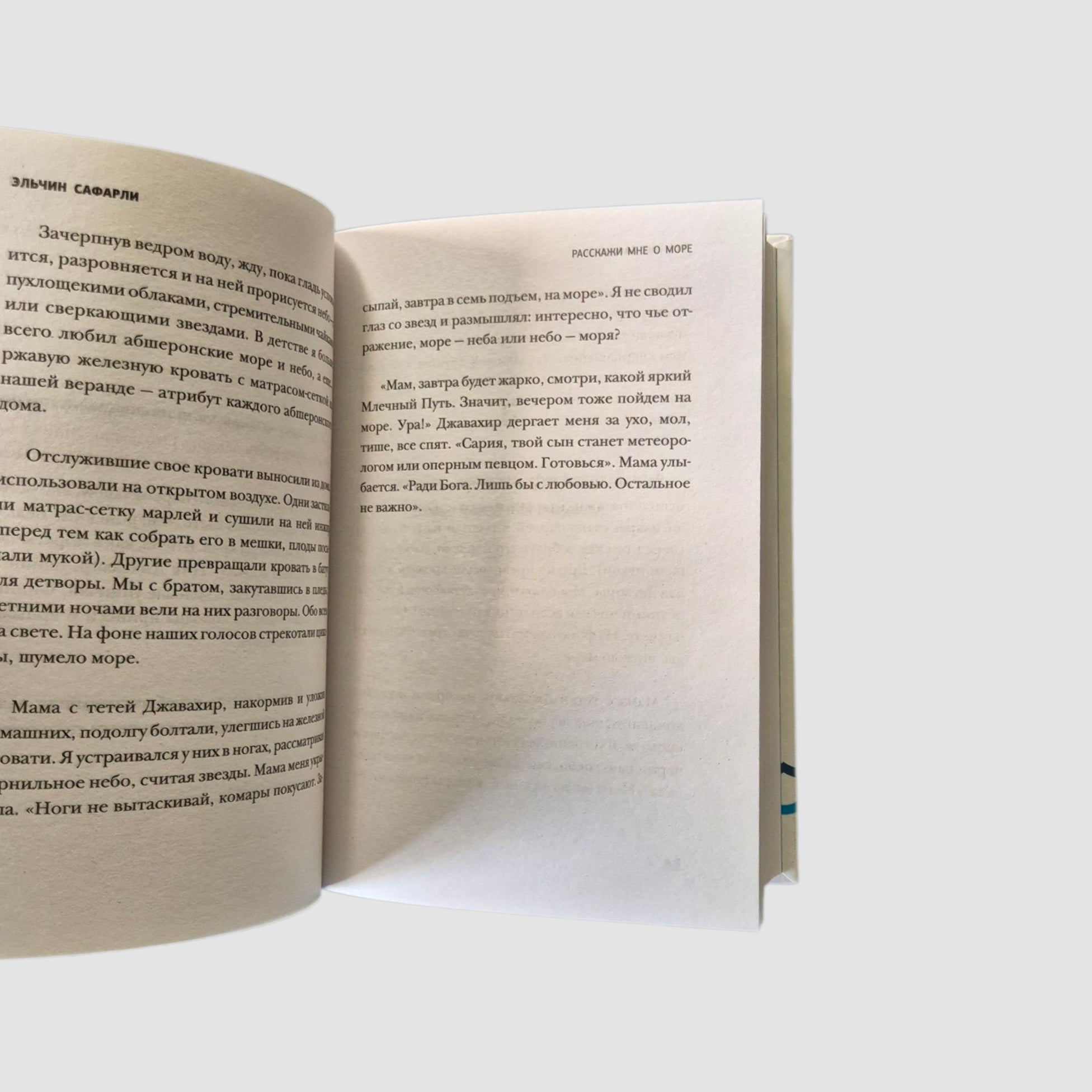 Tell me about the sea