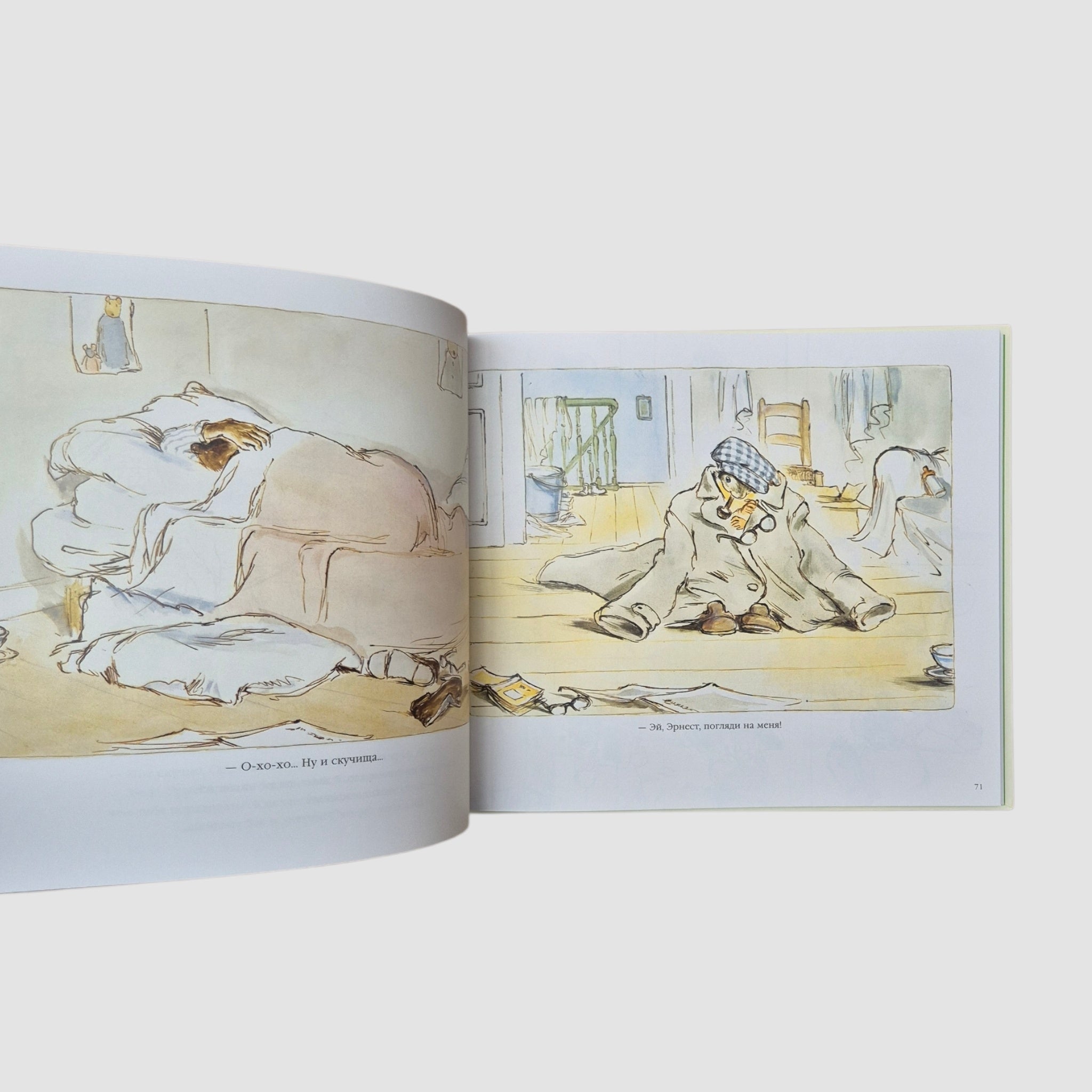 Эрнест и Селестина. Рождество