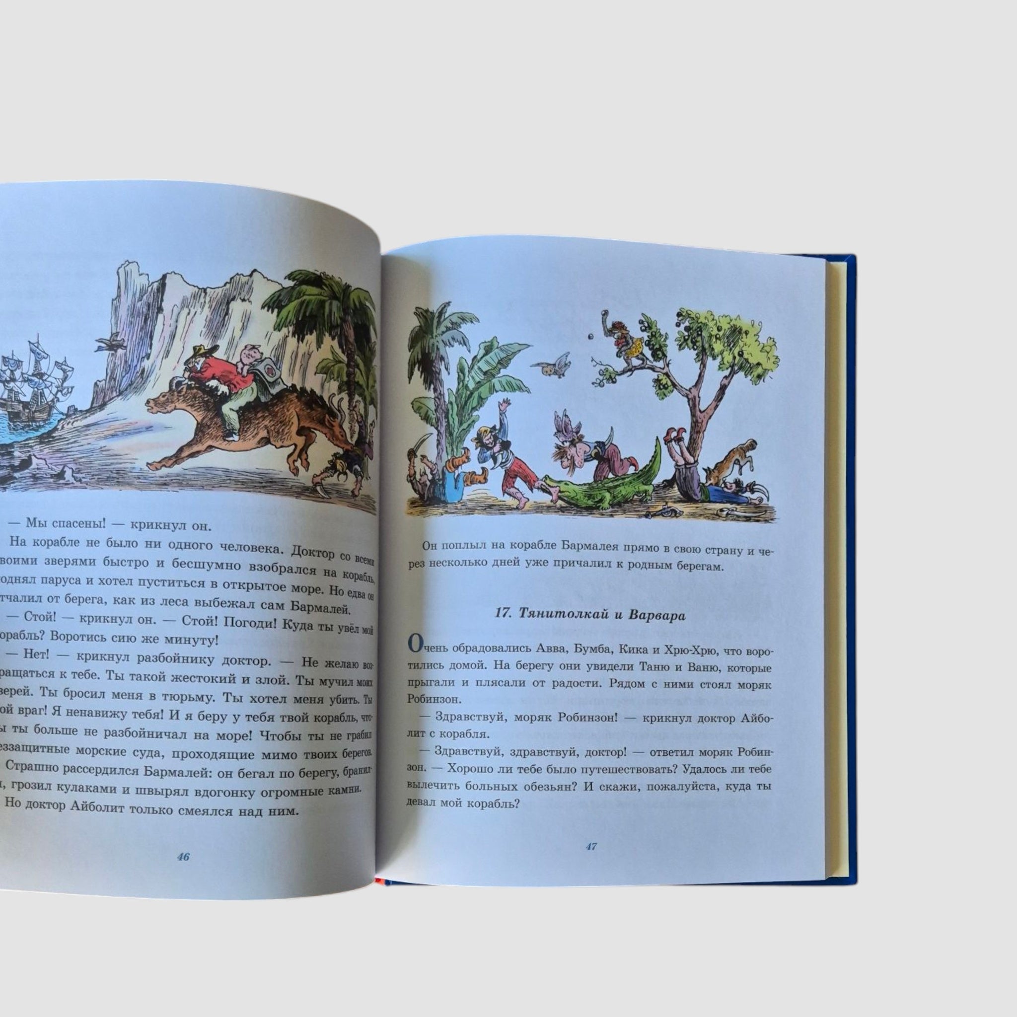 Доктор Айболит