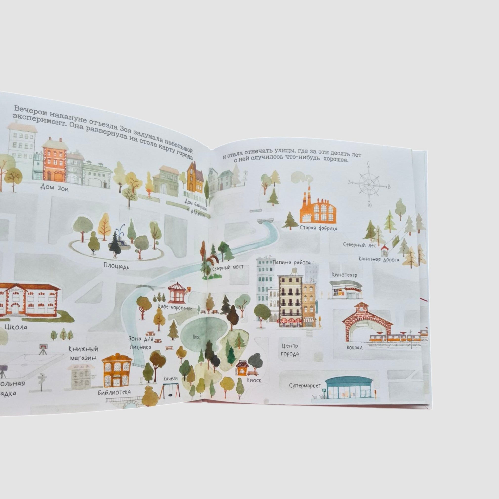 Карта приятных воспоминаний