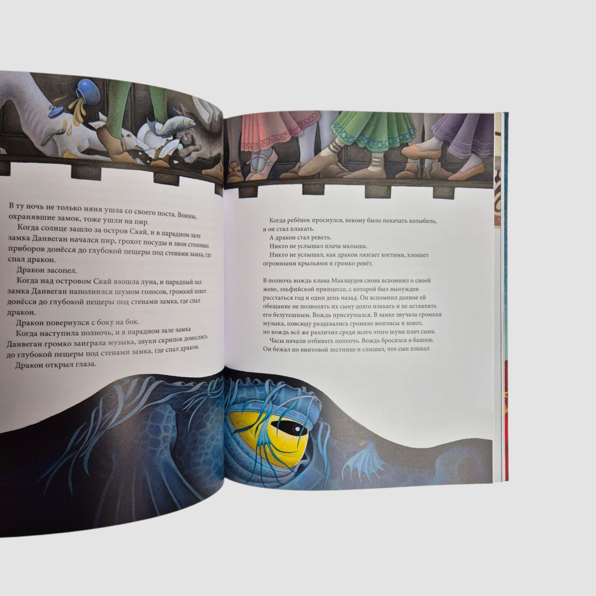 Сказки и легенды Шотландии о замках и дворцах