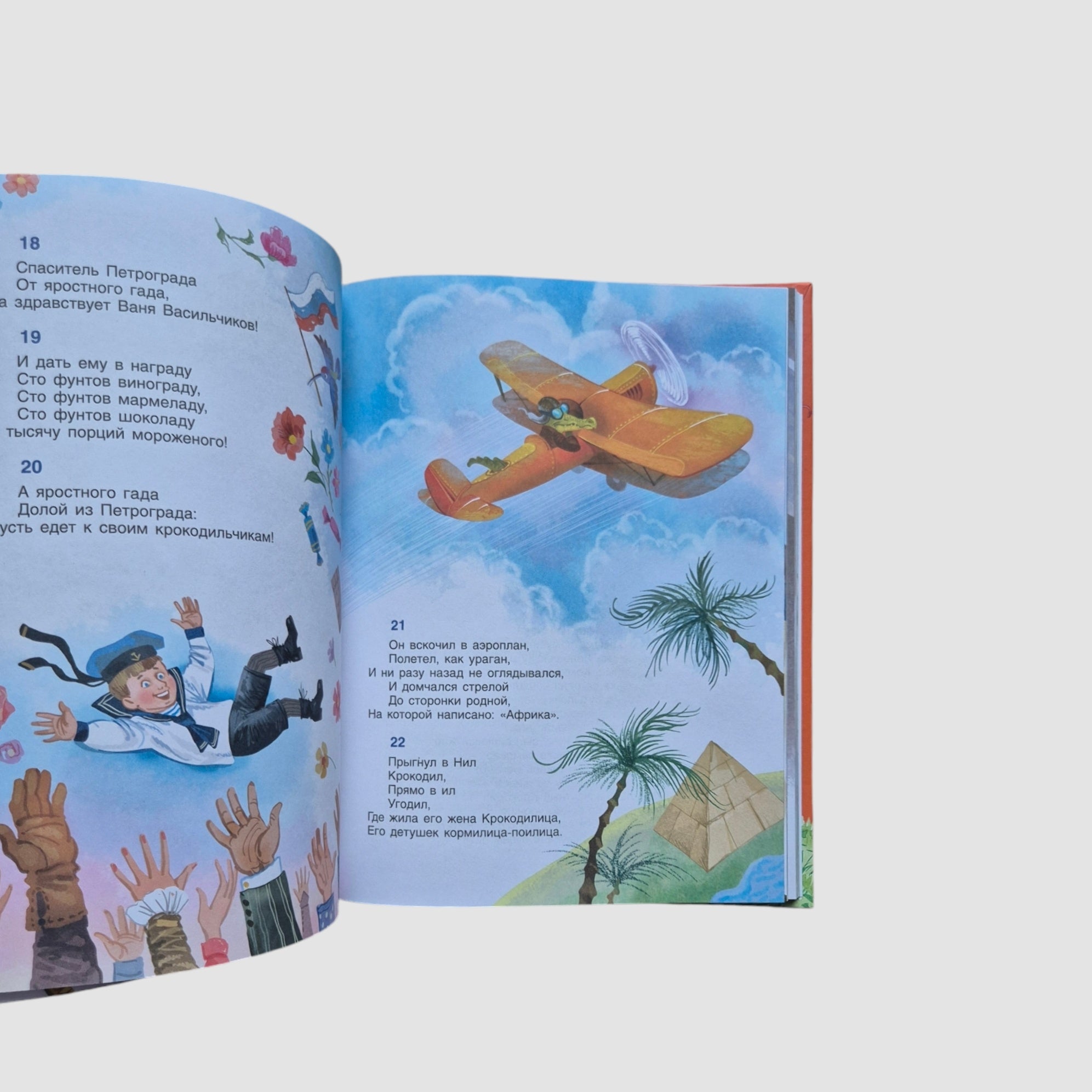 Все лучшие сказки (Чуковский)