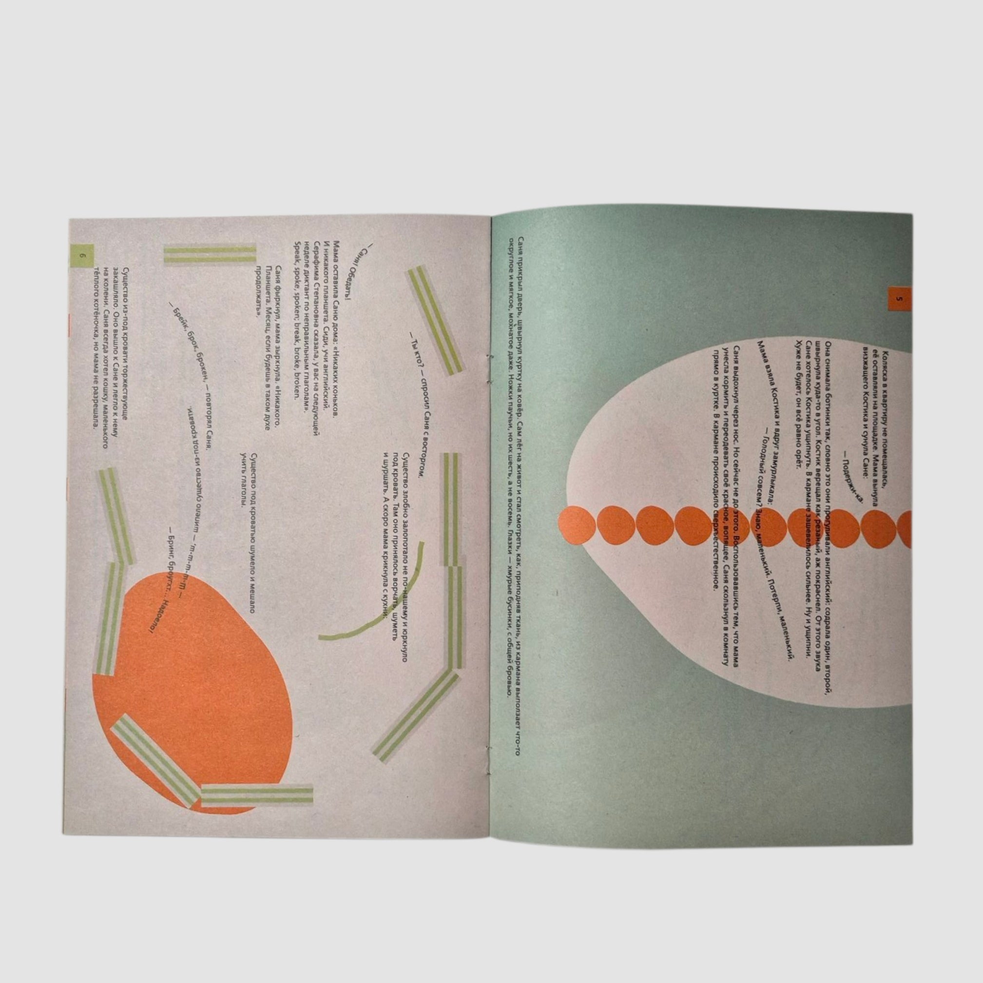 Странная оранжевая косточка