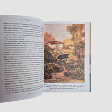 Load image into Gallery viewer, The Seven Spinner. Chiara. Book Two

