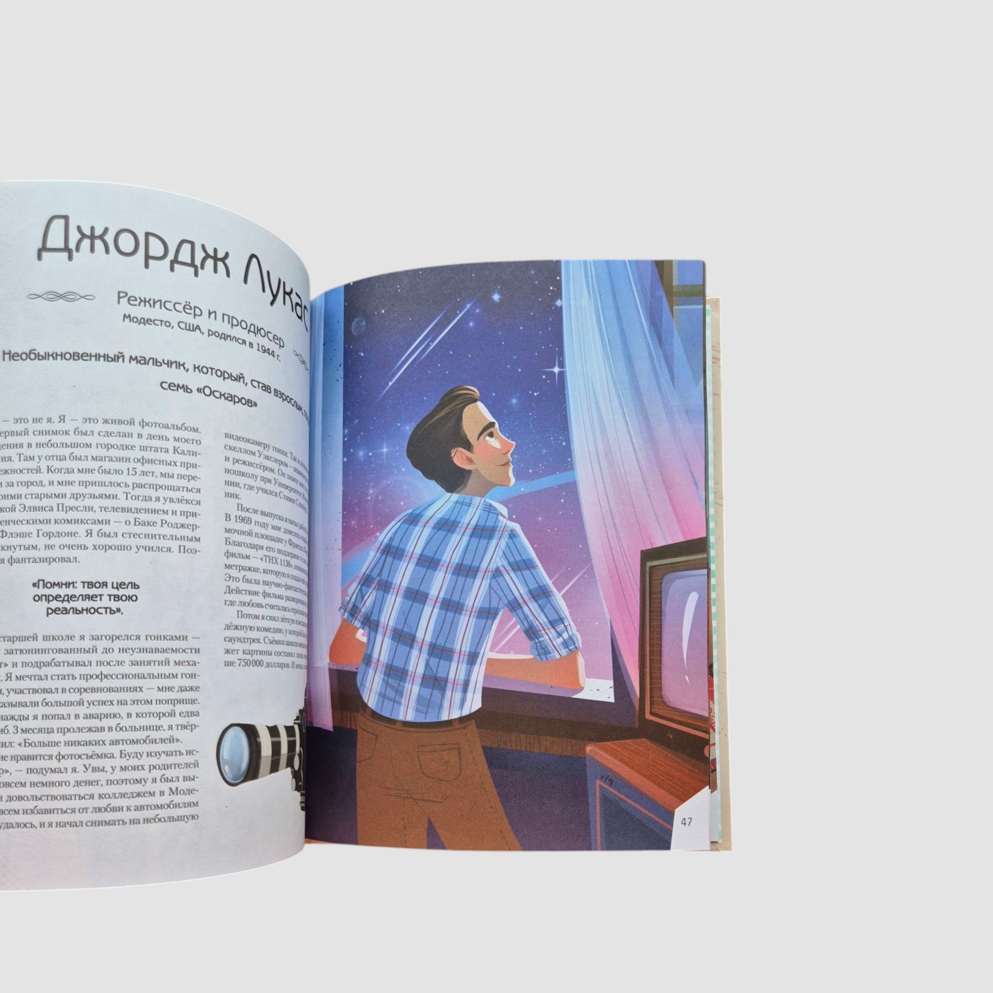20 необыкновенных мальчиков, изменивших мир