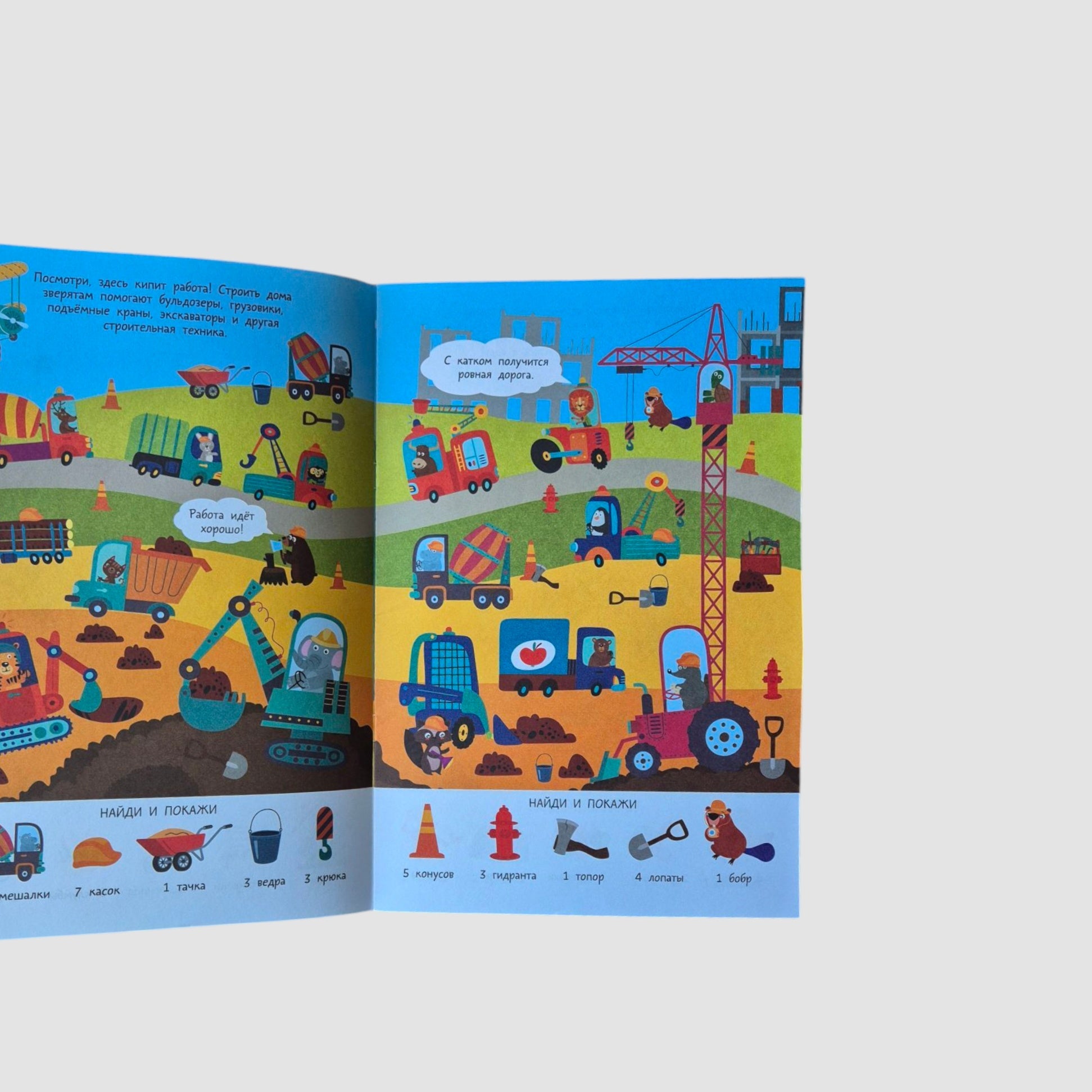 Автомобили, корабли и вся-вся техника. Очень большой виммельбух