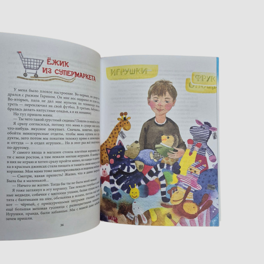 Когда мама была маленькой