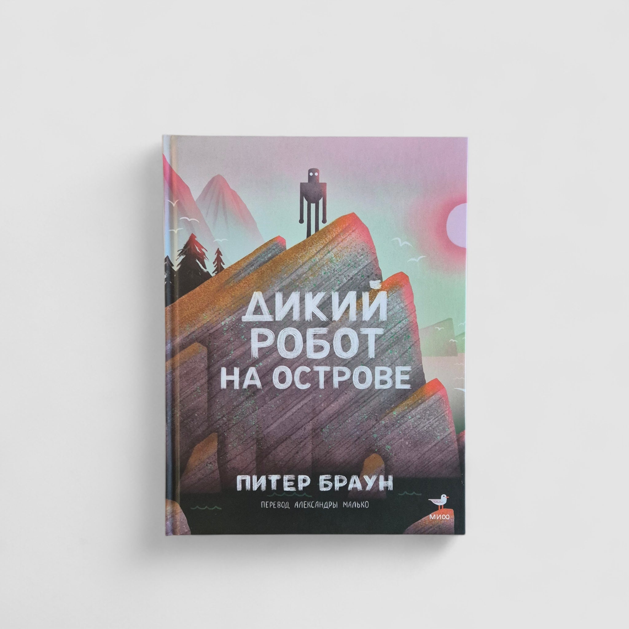 Дикий робот на острове