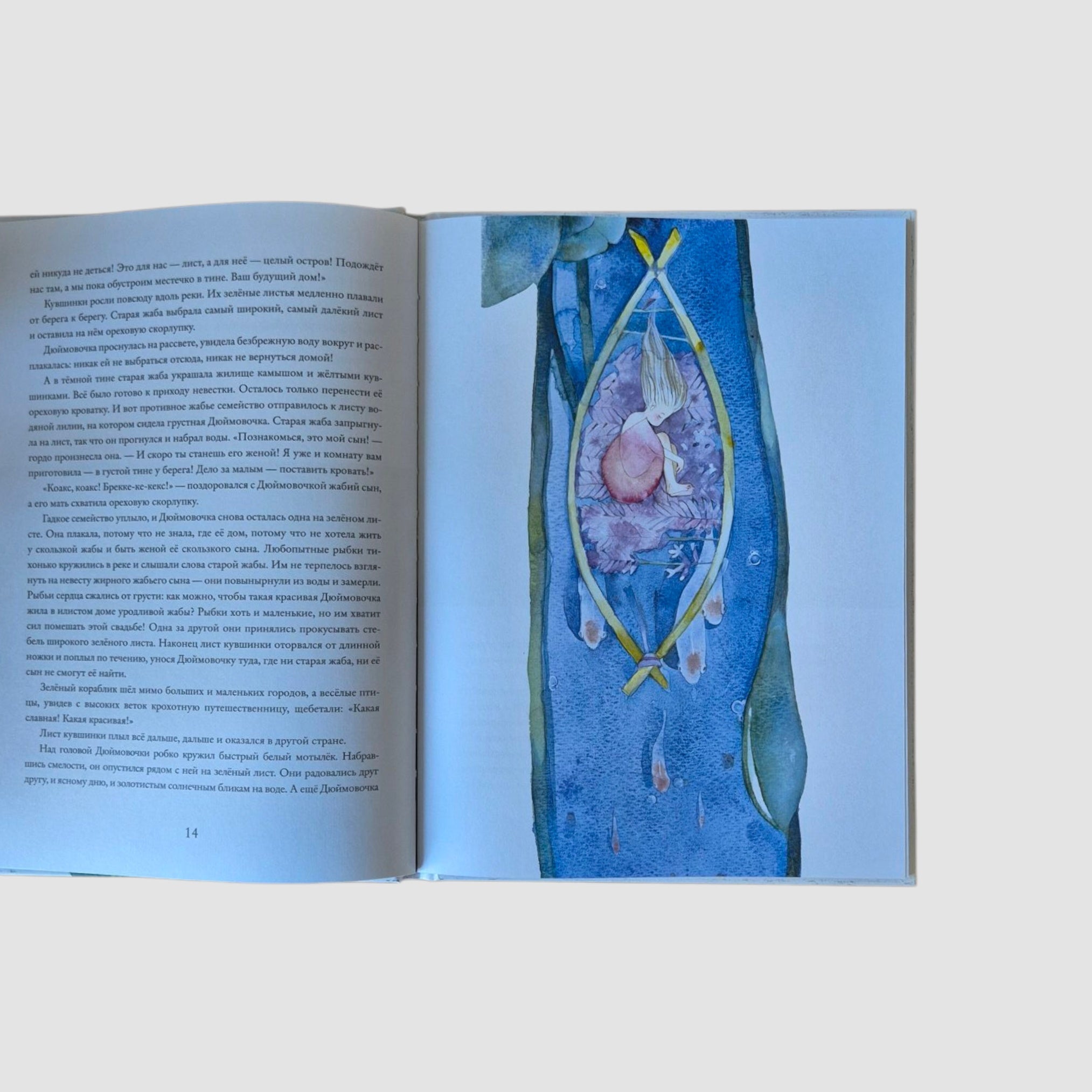 Дюймовочка