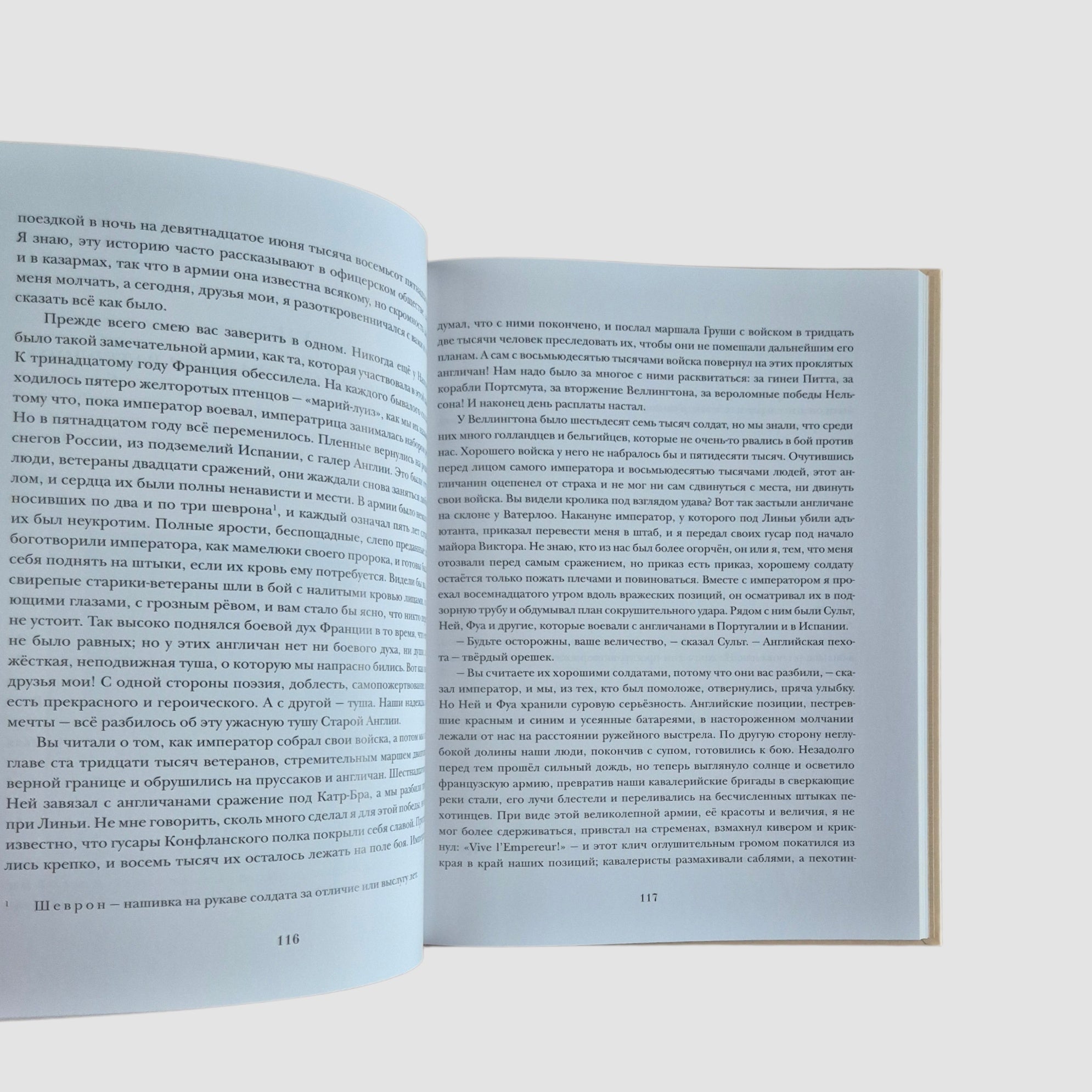 Приключения бригадира Жерара