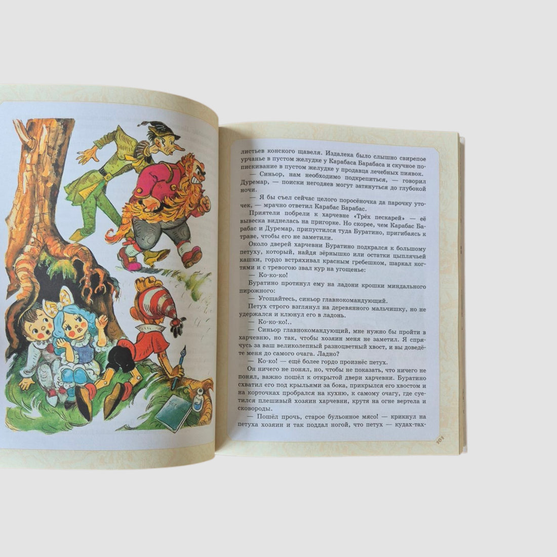 Приключения Буратино. Все истории