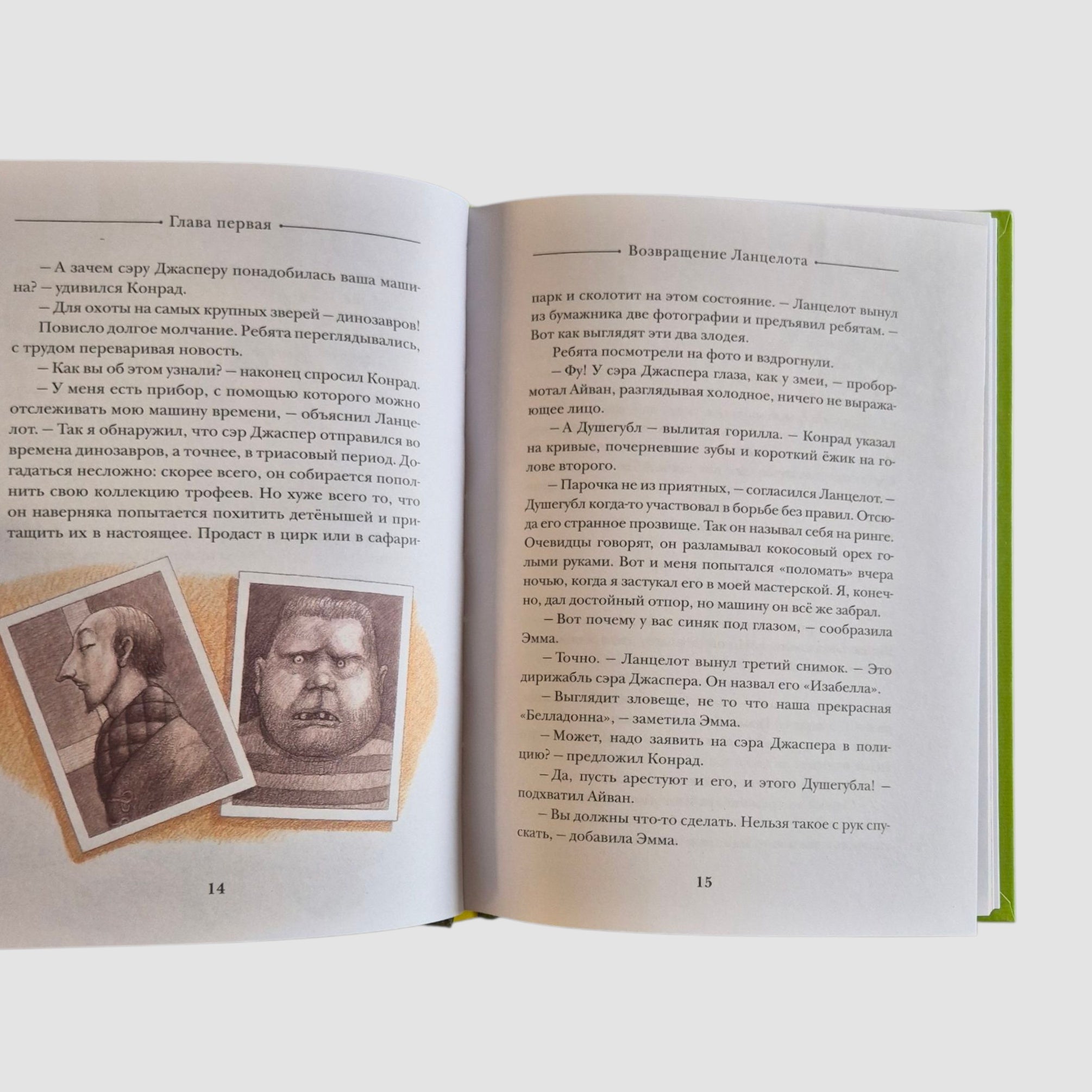 Путешествие к динозаврам